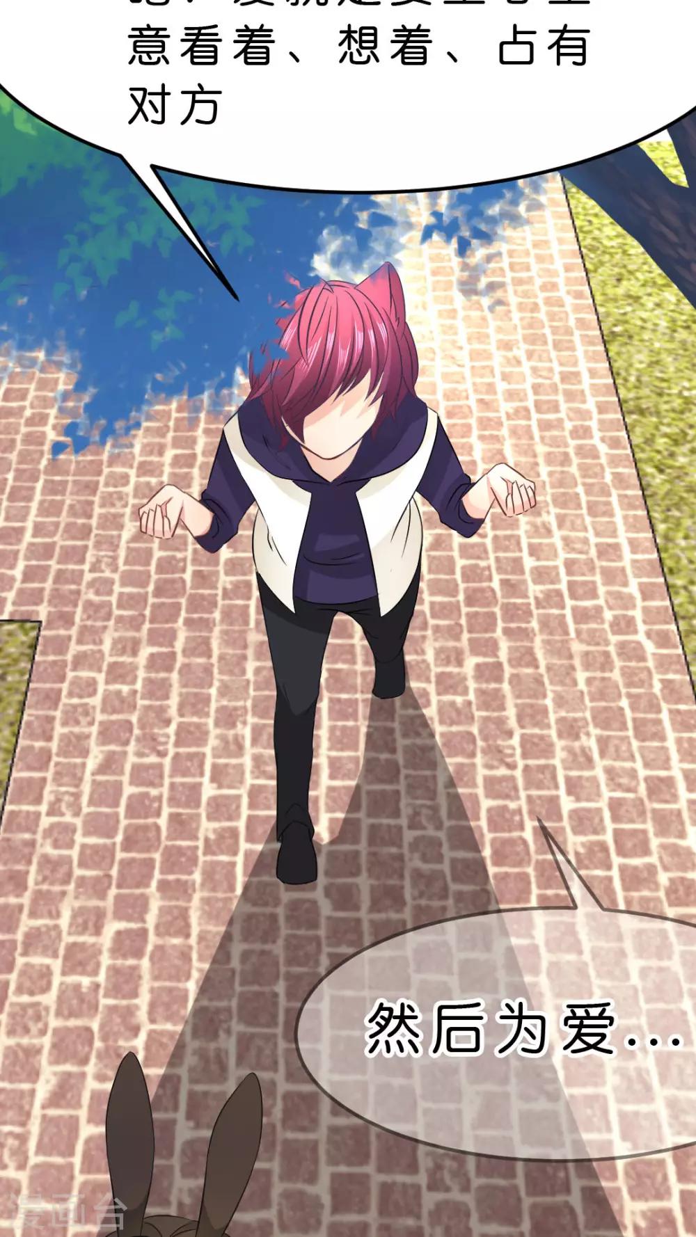 第14话 排除碍事的人-第14话