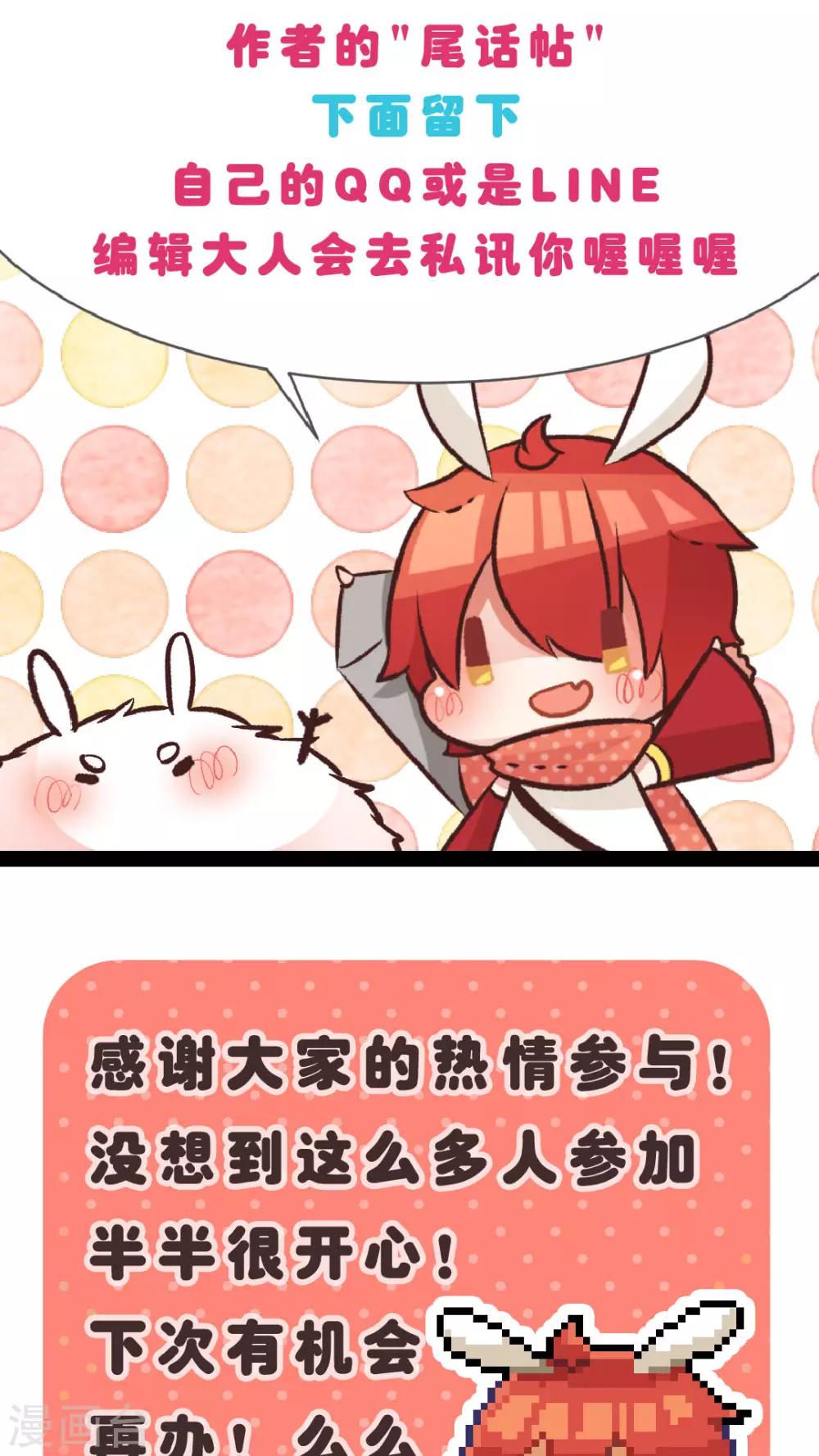 第14话 排除碍事的人-第14话