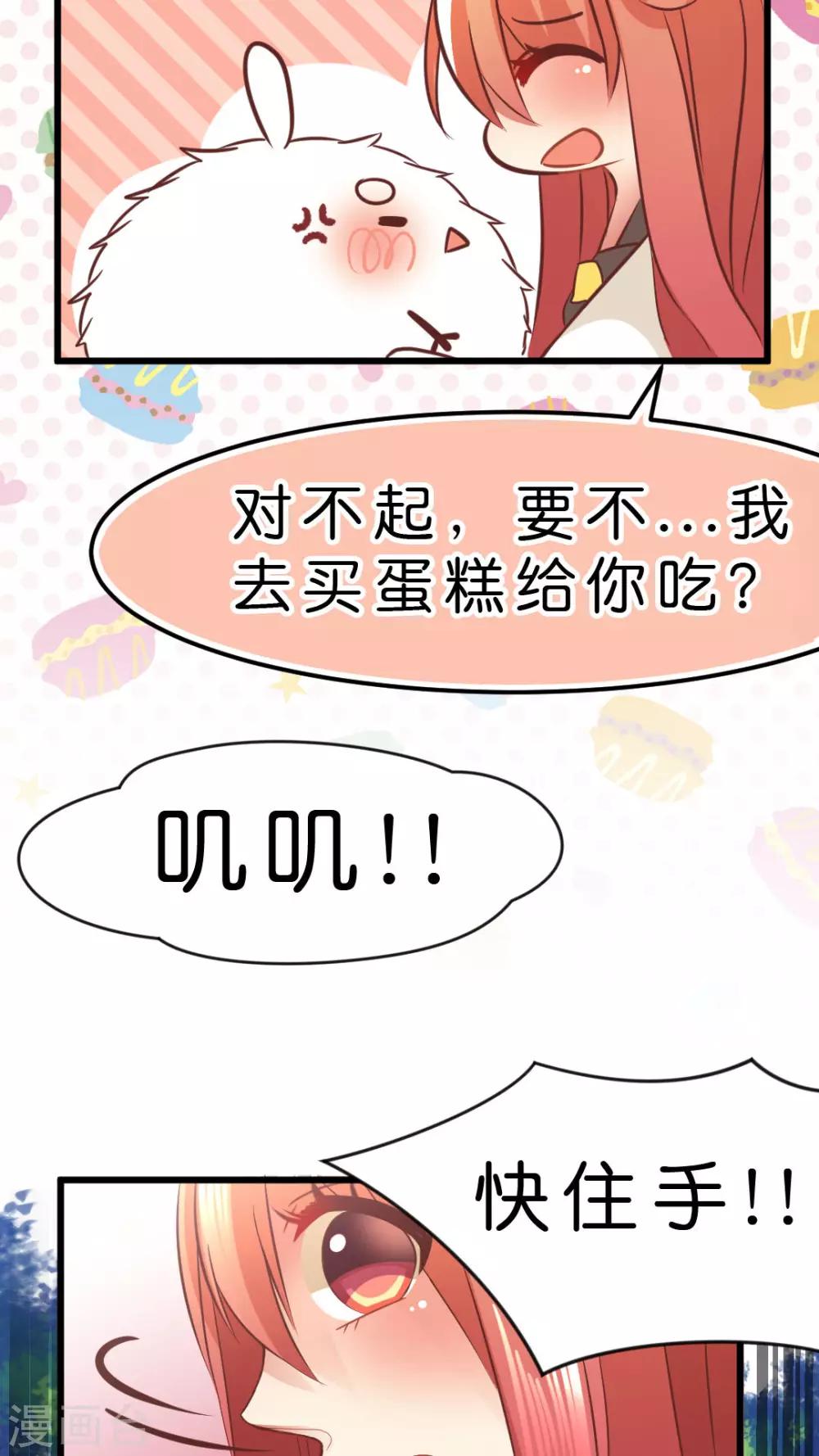 第14话 排除碍事的人-第14话