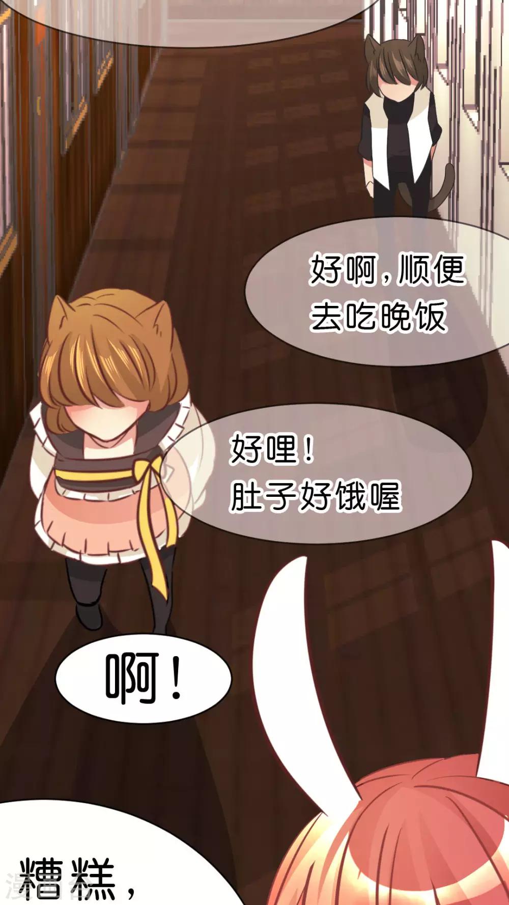 第16话 来玩大人的游戏？-第16话