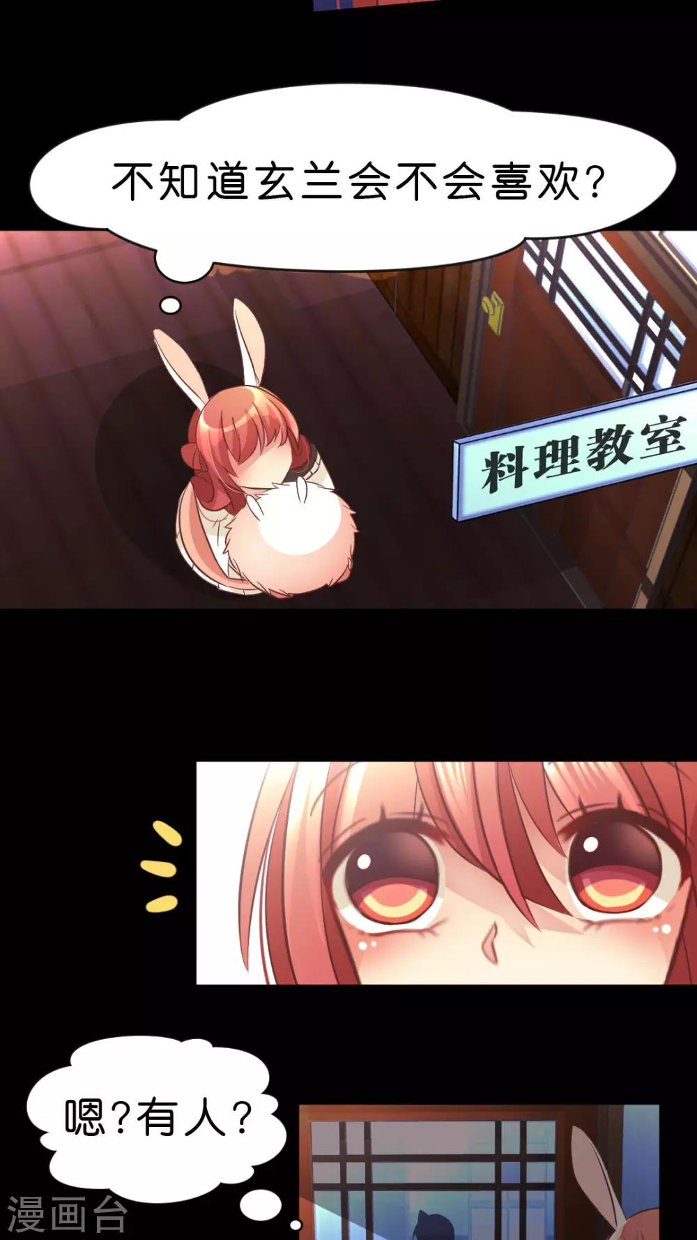 第16话 来玩大人的游戏？-第16话