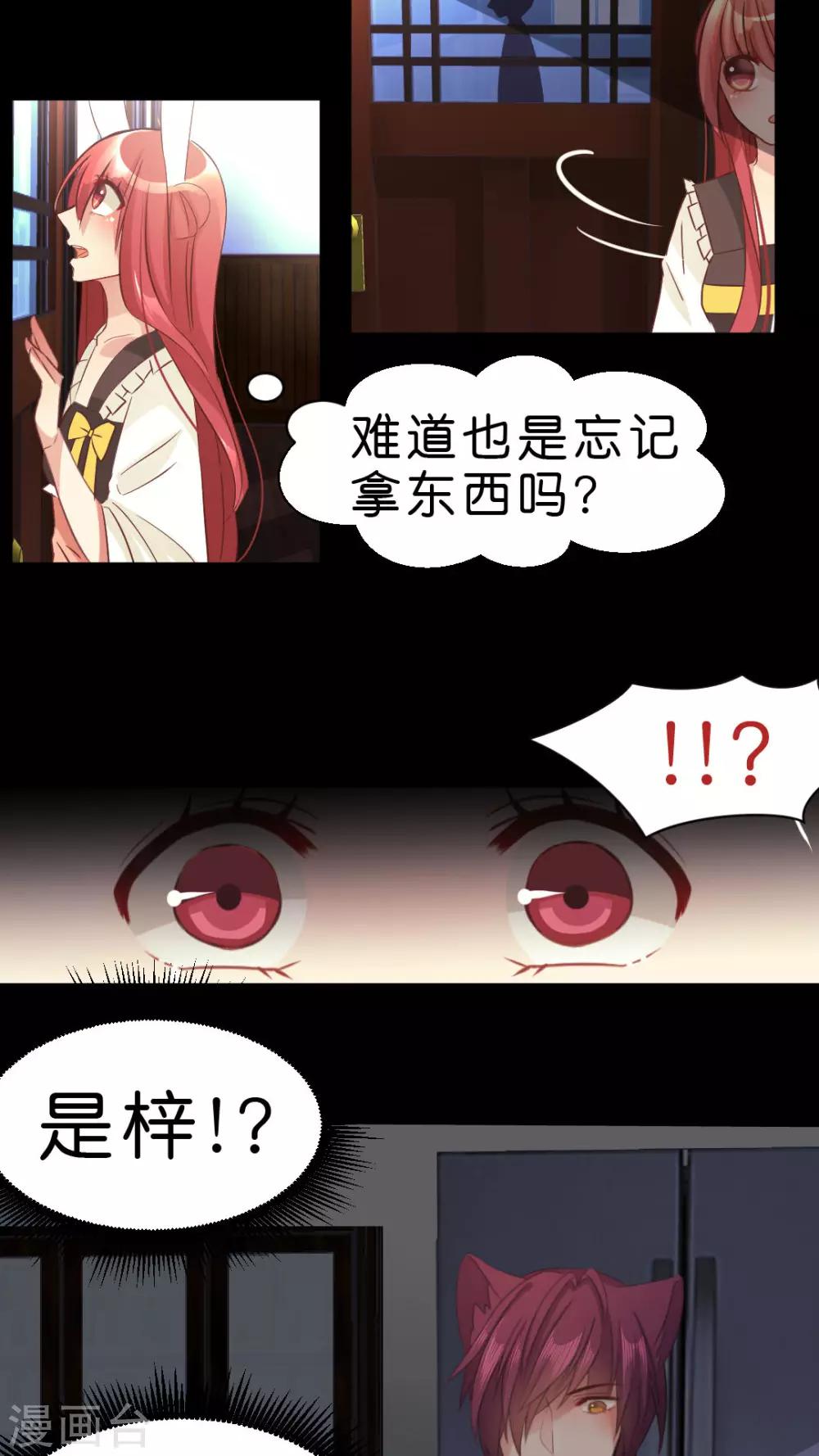 第16话 来玩大人的游戏？-第16话