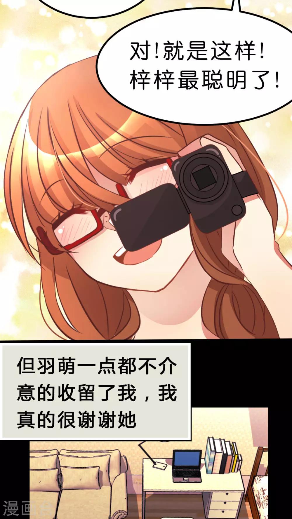 第18话 病娇的过去-第18话