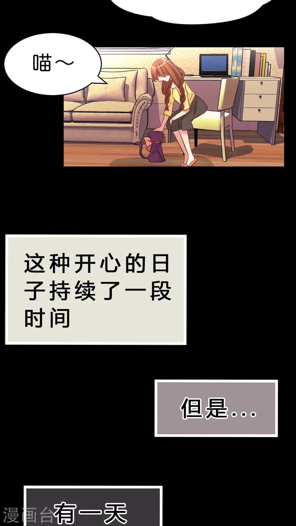 第18话 病娇的过去-第18话