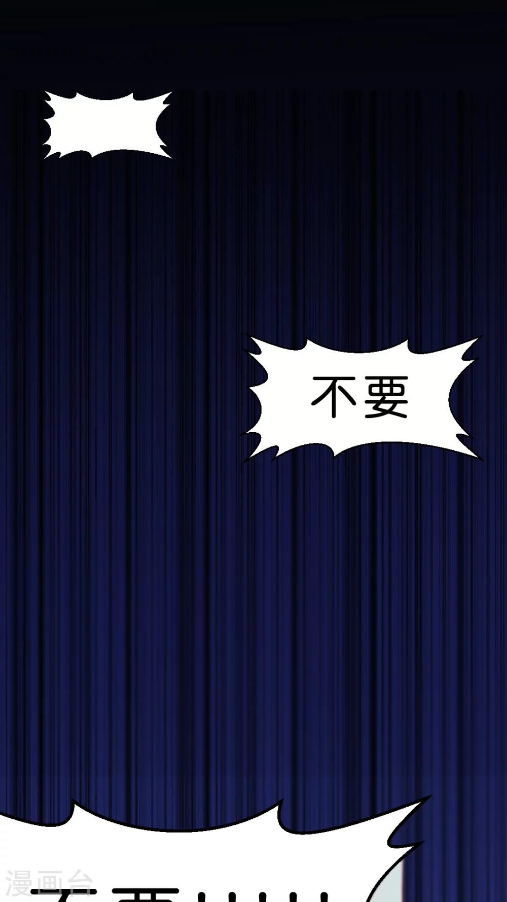 第18话 病娇的过去-第18话