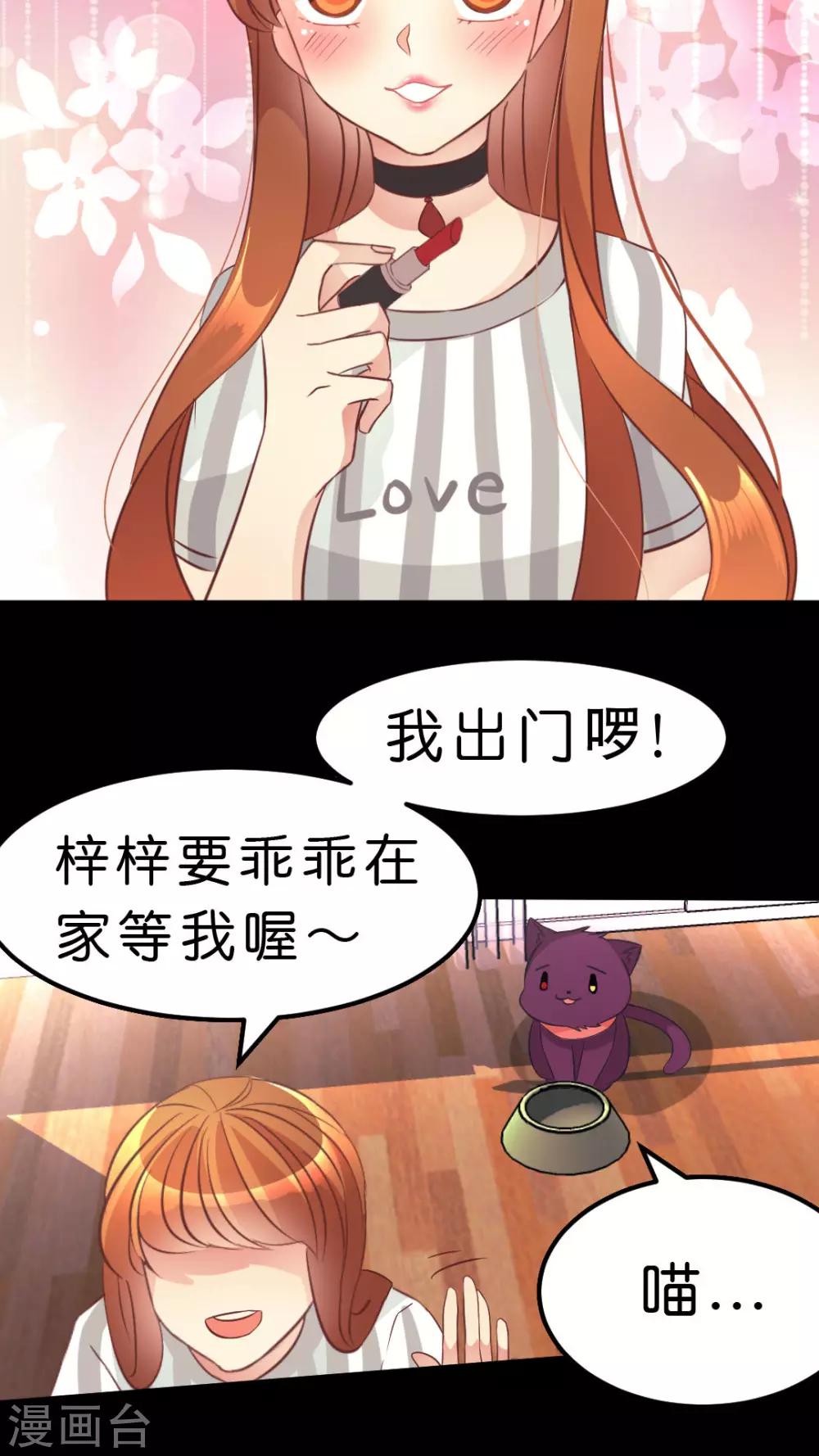 第18话 病娇的过去-第18话