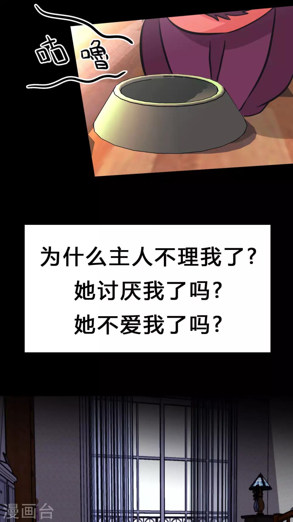 第18话 病娇的过去-第18话