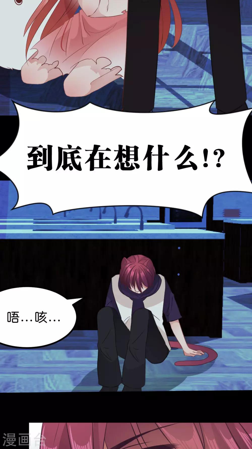 第18话 病娇的过去-第18话