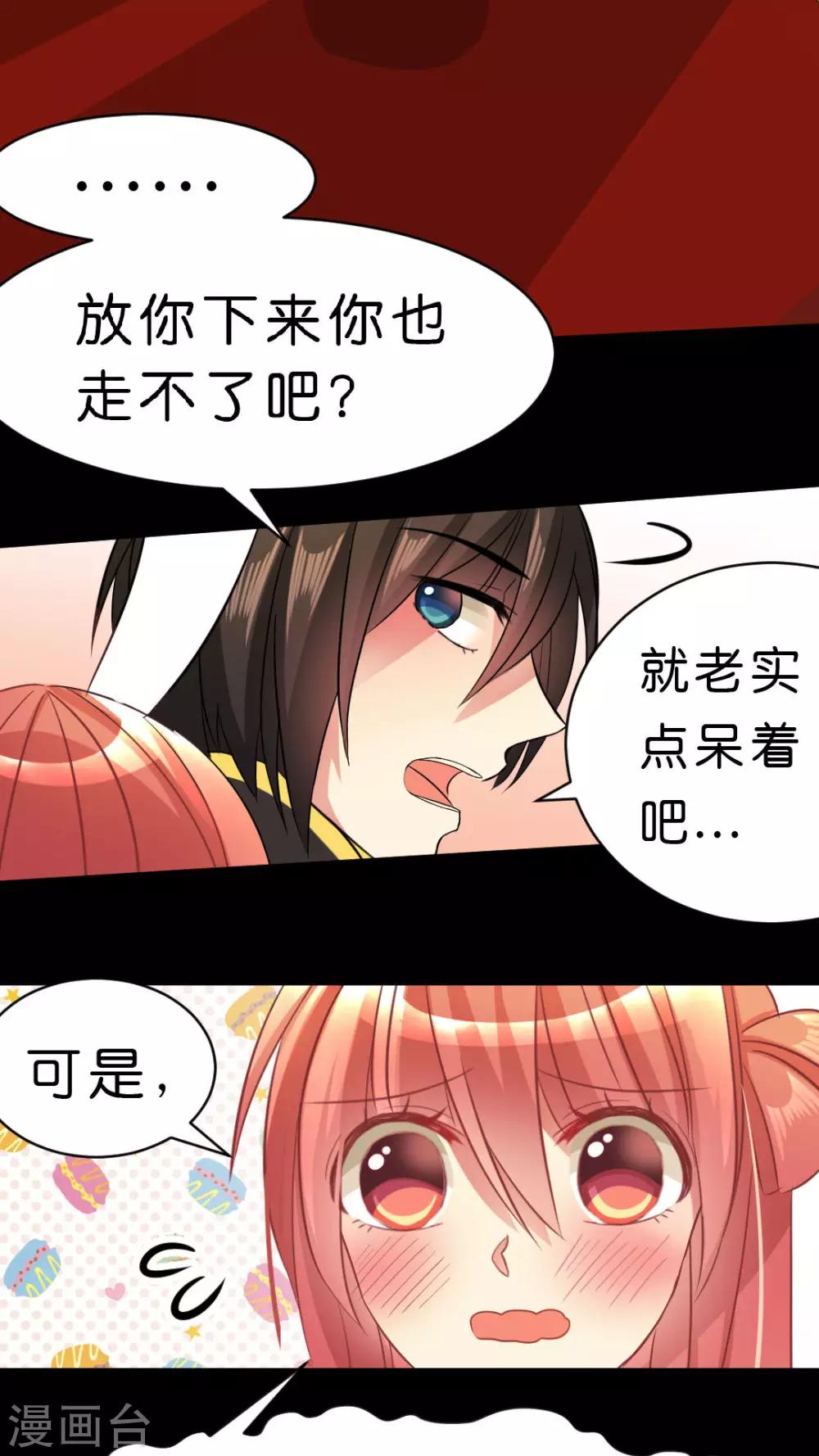 第20话 意外的...-第20话