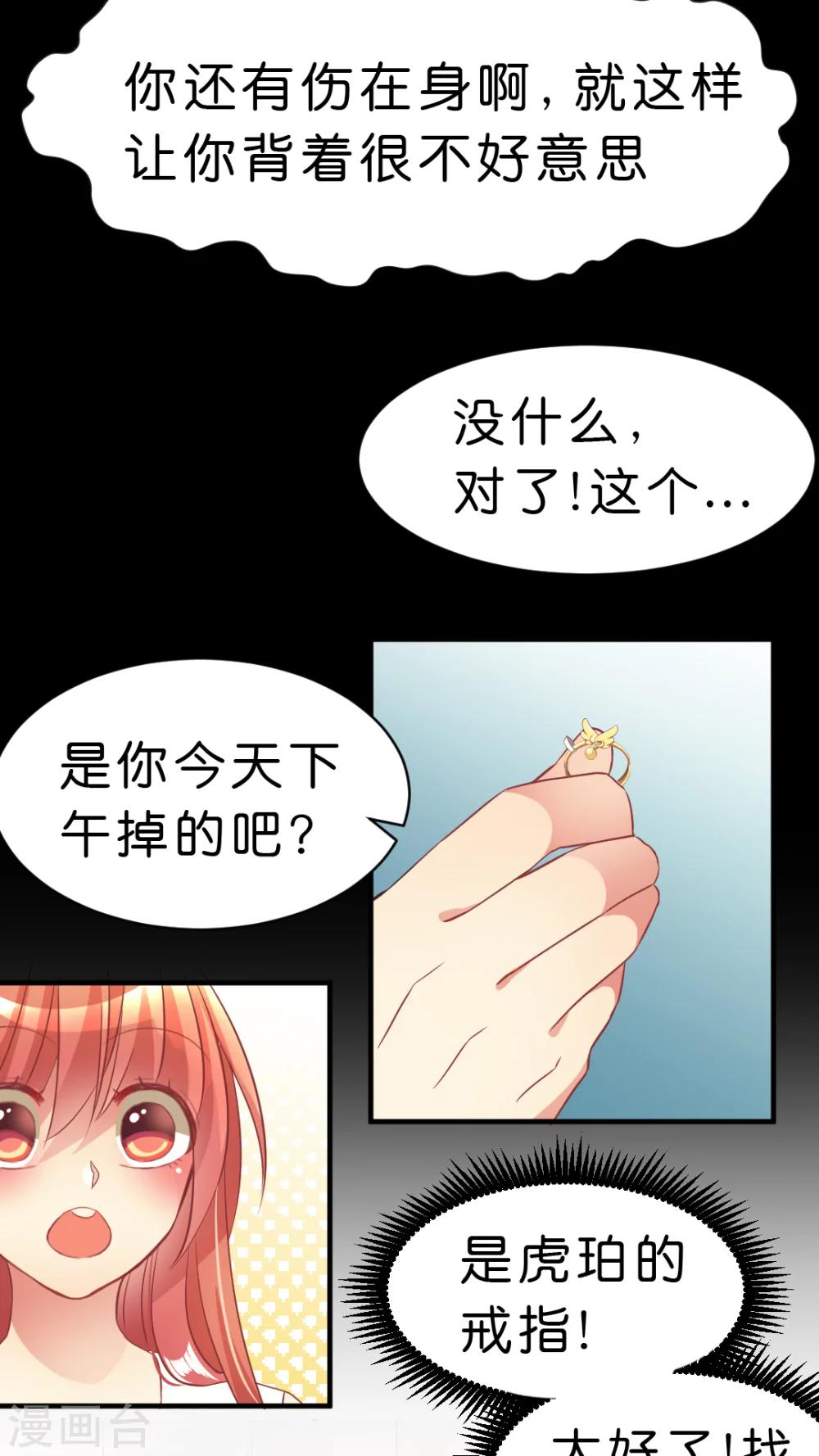 第20话 意外的...-第20话