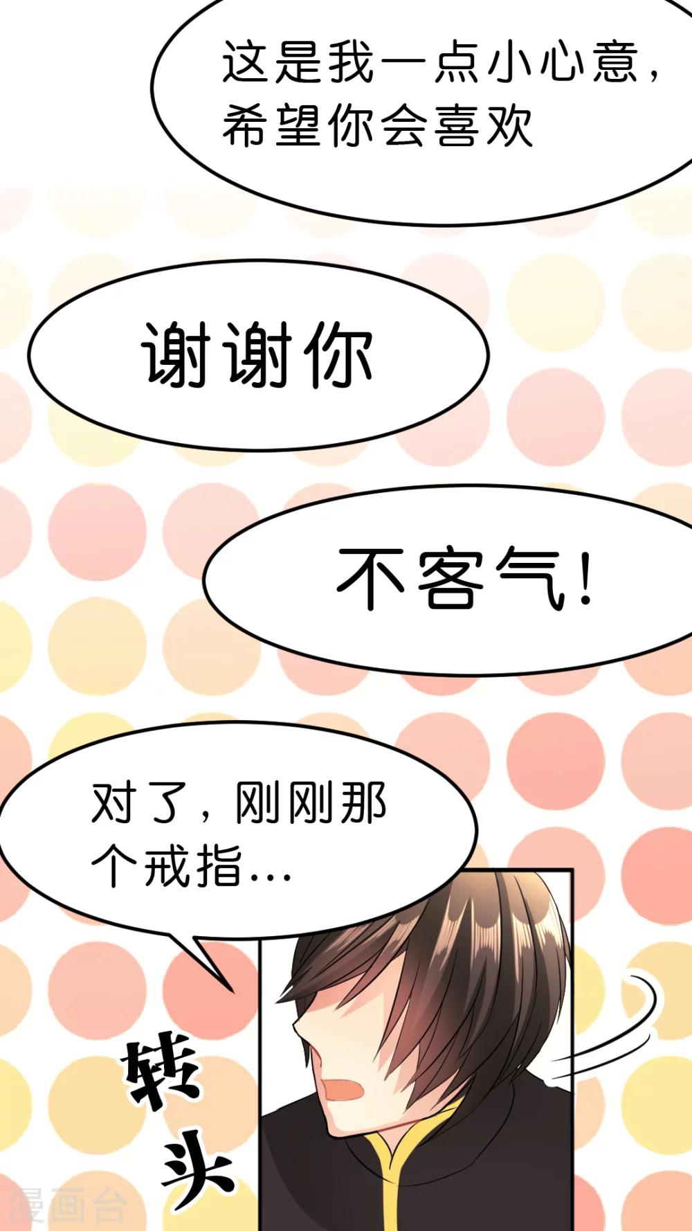 第20话 意外的...-第20话