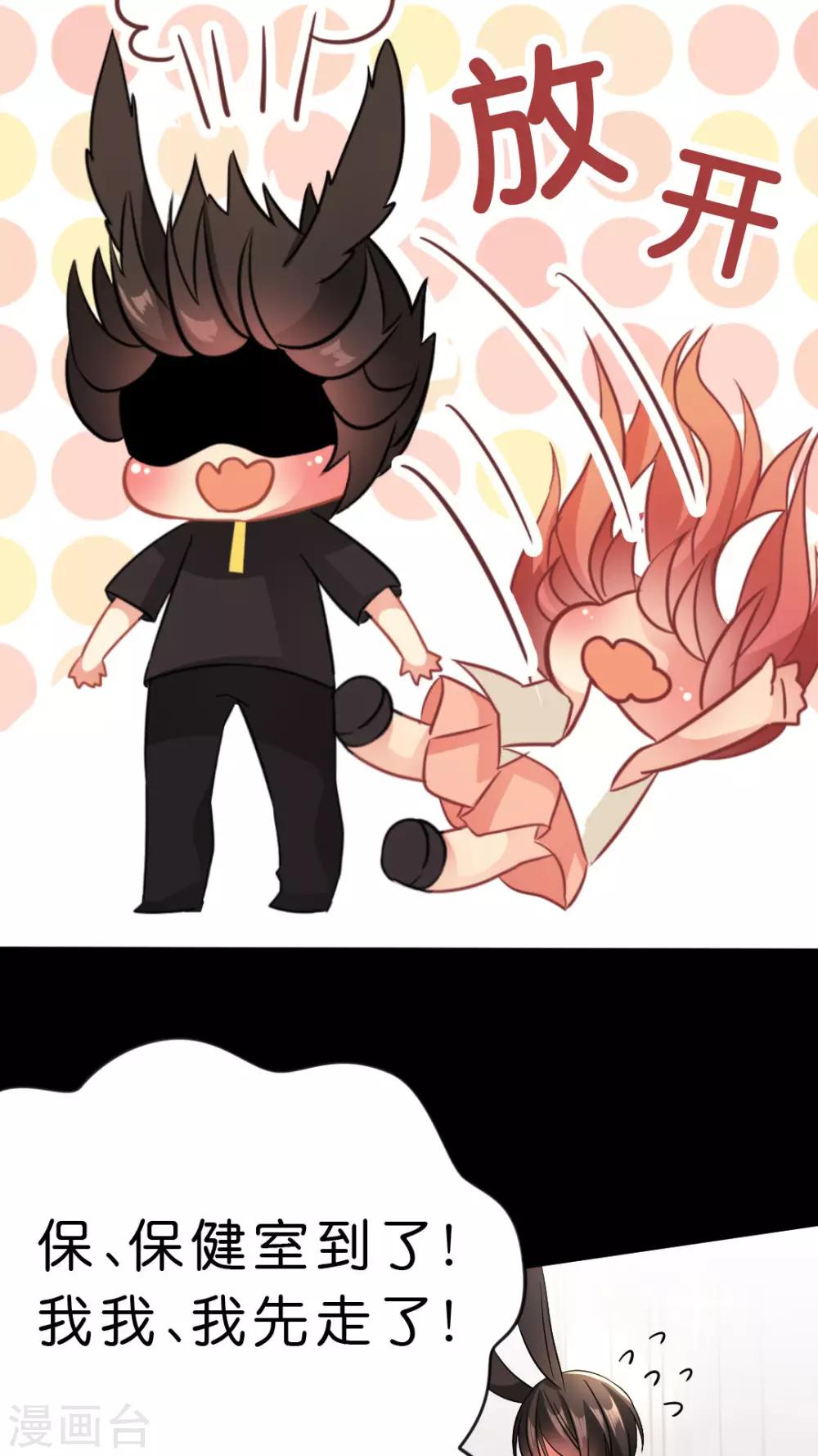 第20话 意外的...-第20话