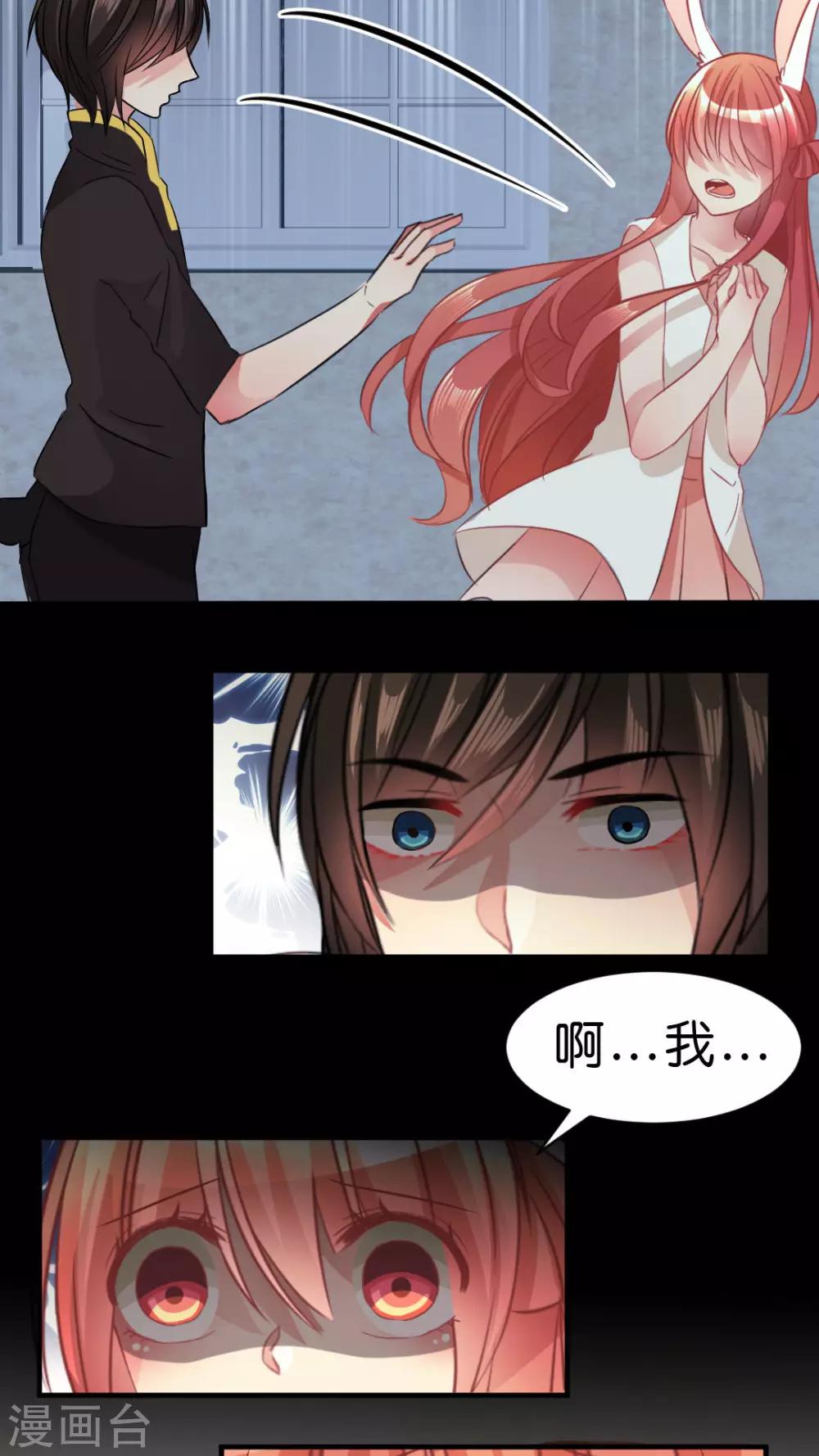 第20话 意外的...-第20话