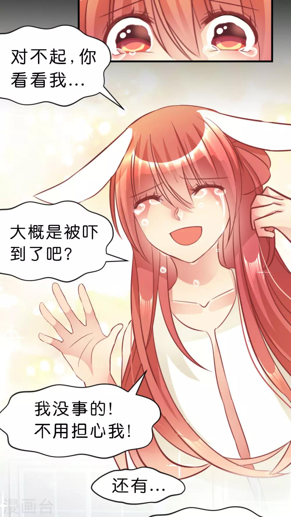 第20话 意外的...-第20话