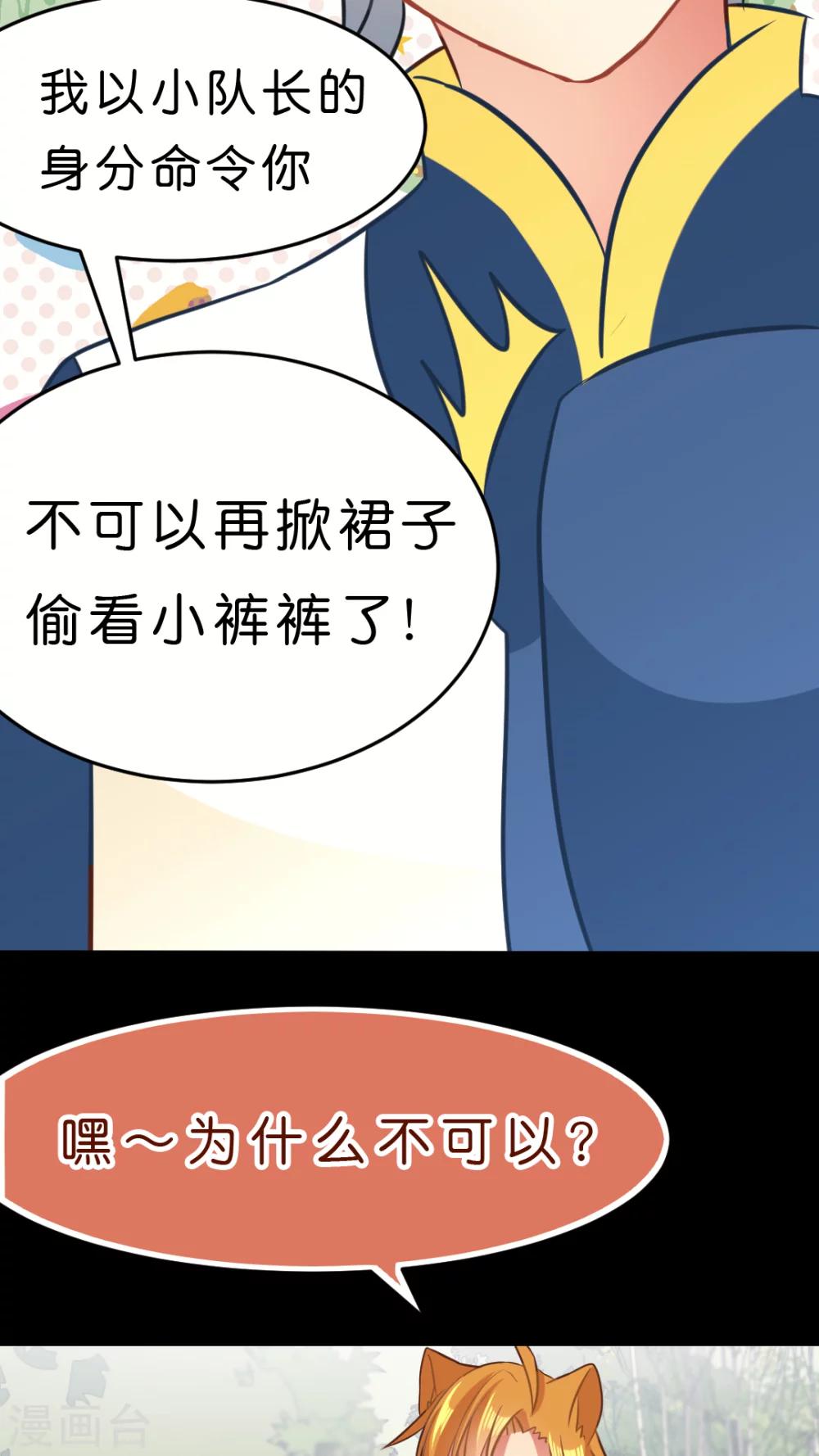 第22话 露营-第22话