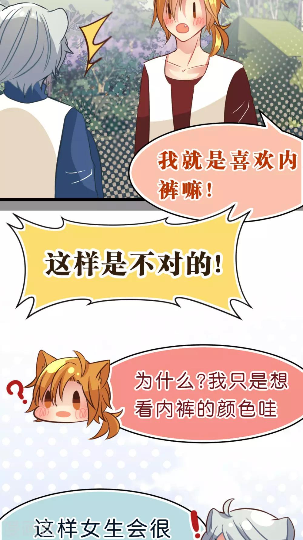 第22话 露营-第22话