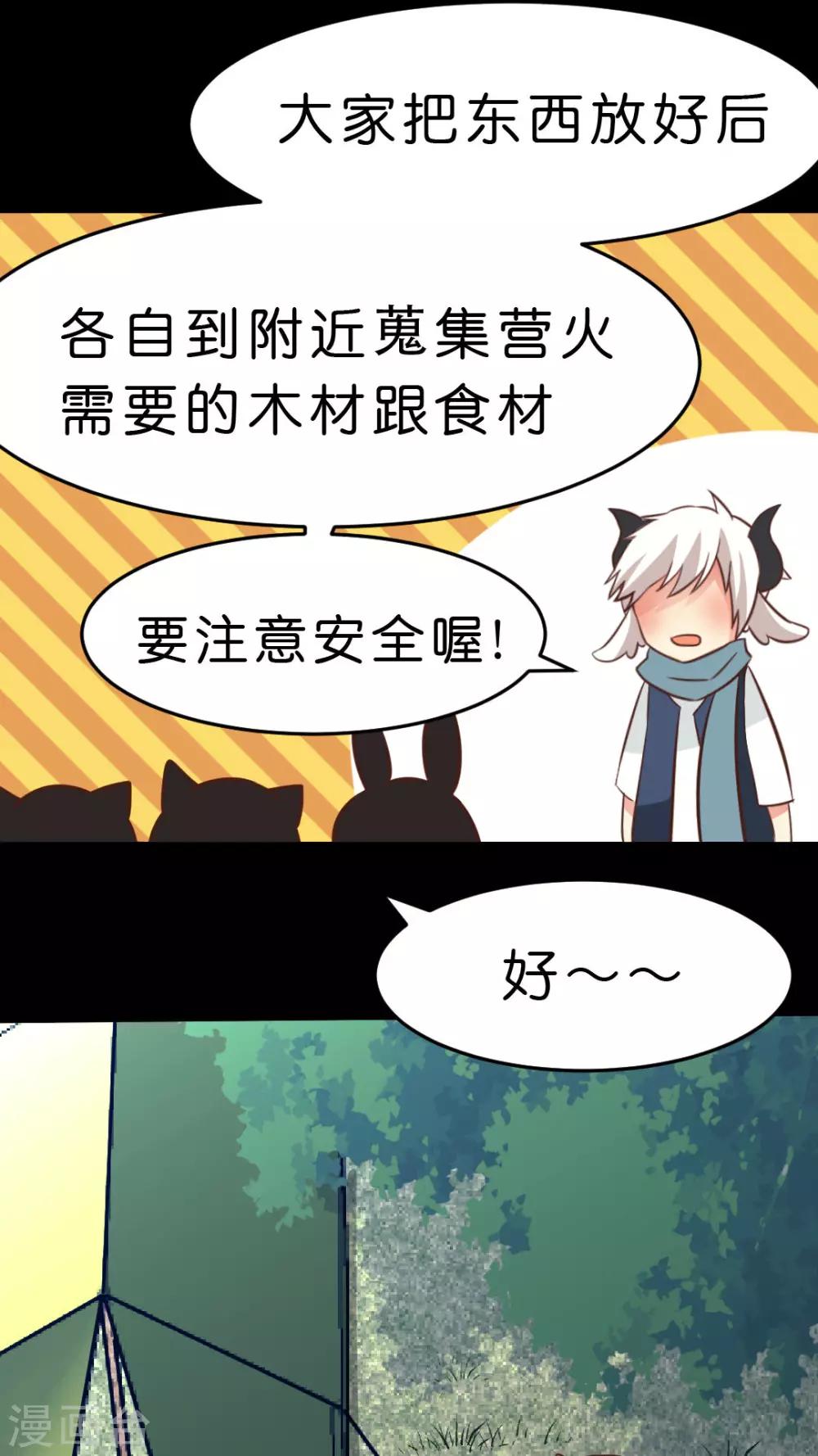 第22话 露营-第22话