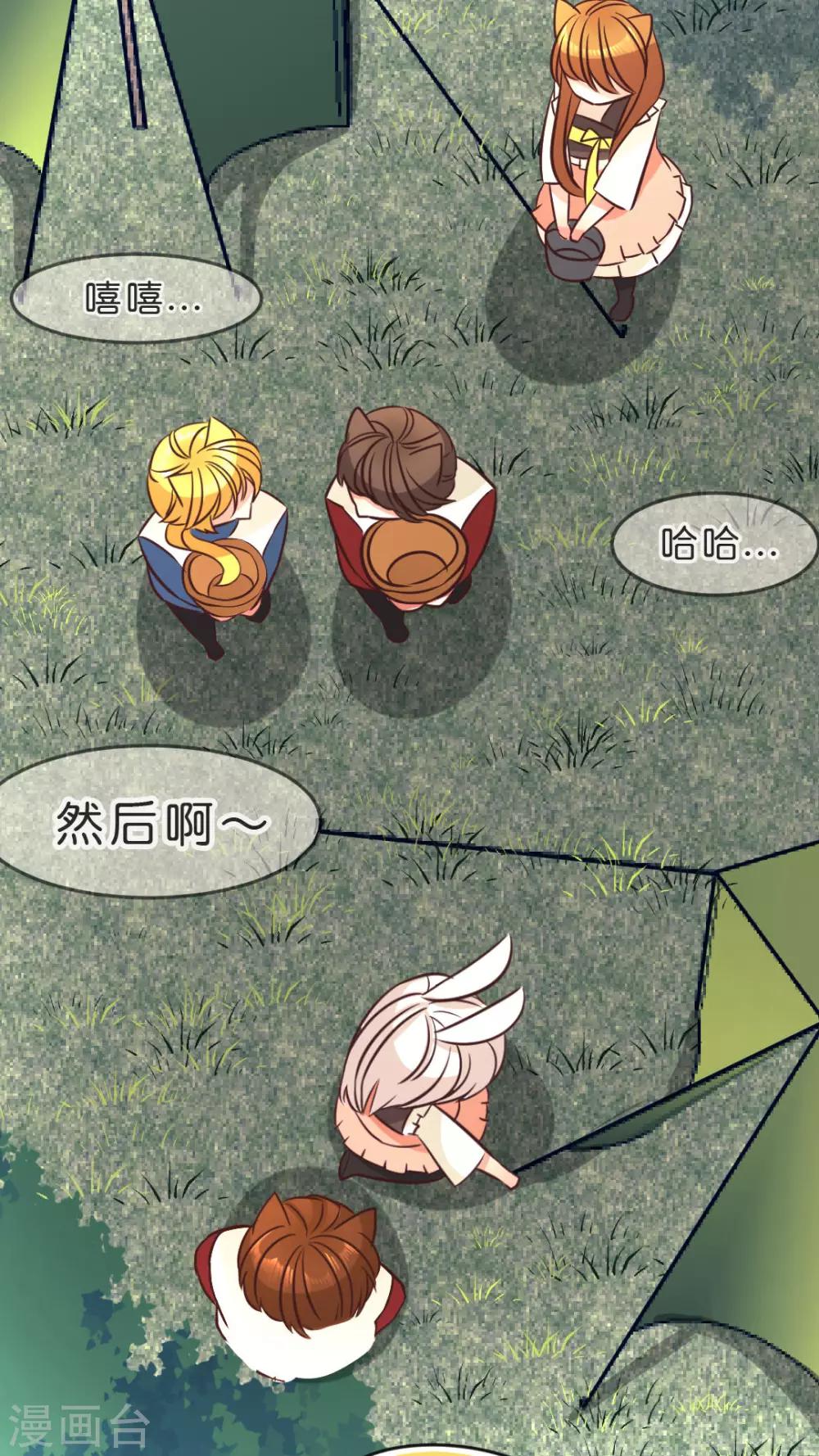 第22话 露营-第22话