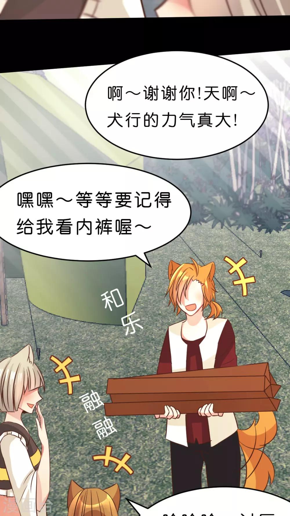 第22话 露营-第22话