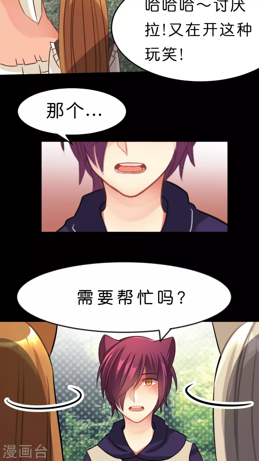 第22话 露营-第22话