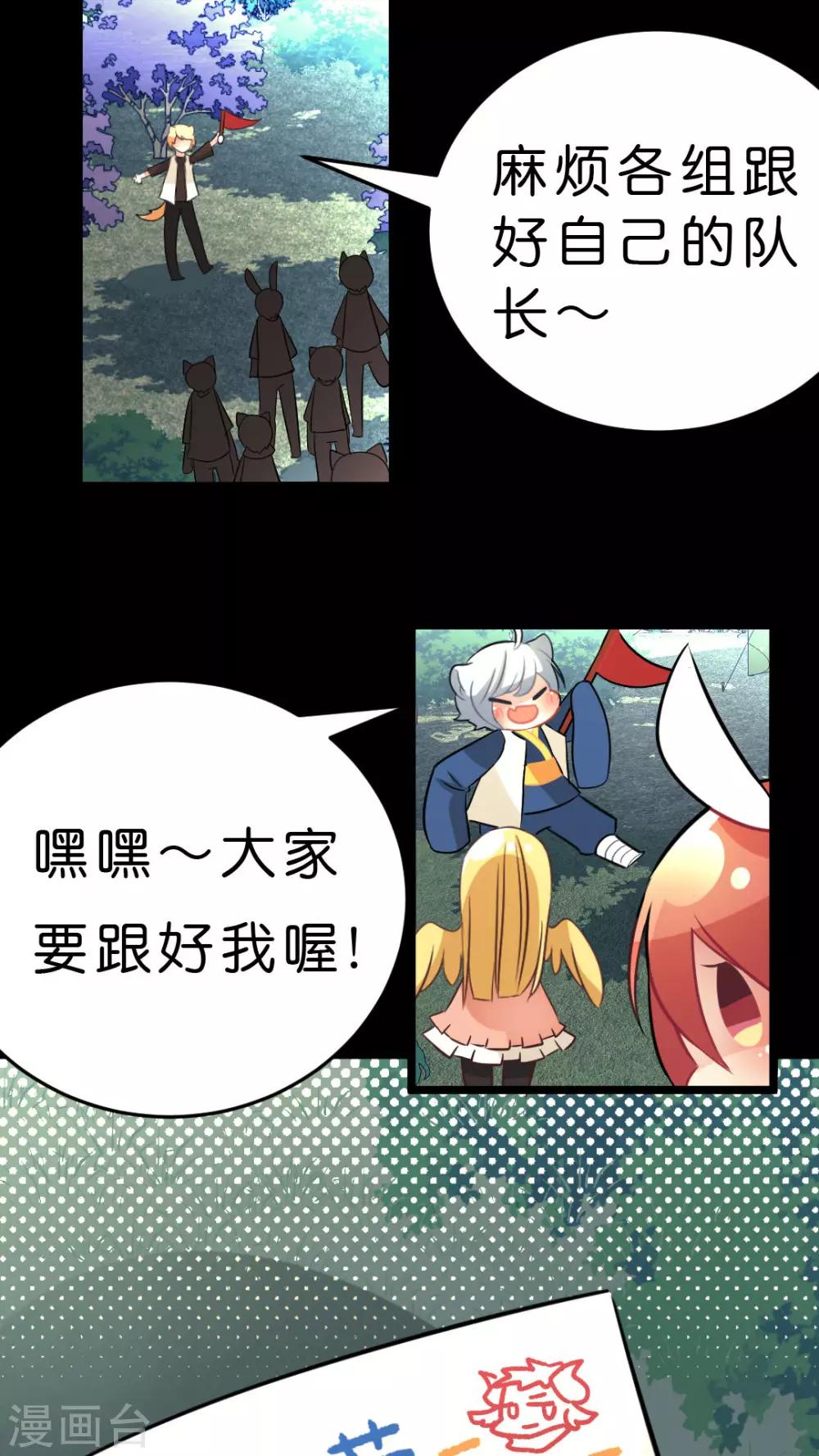 第22话 露营-第22话