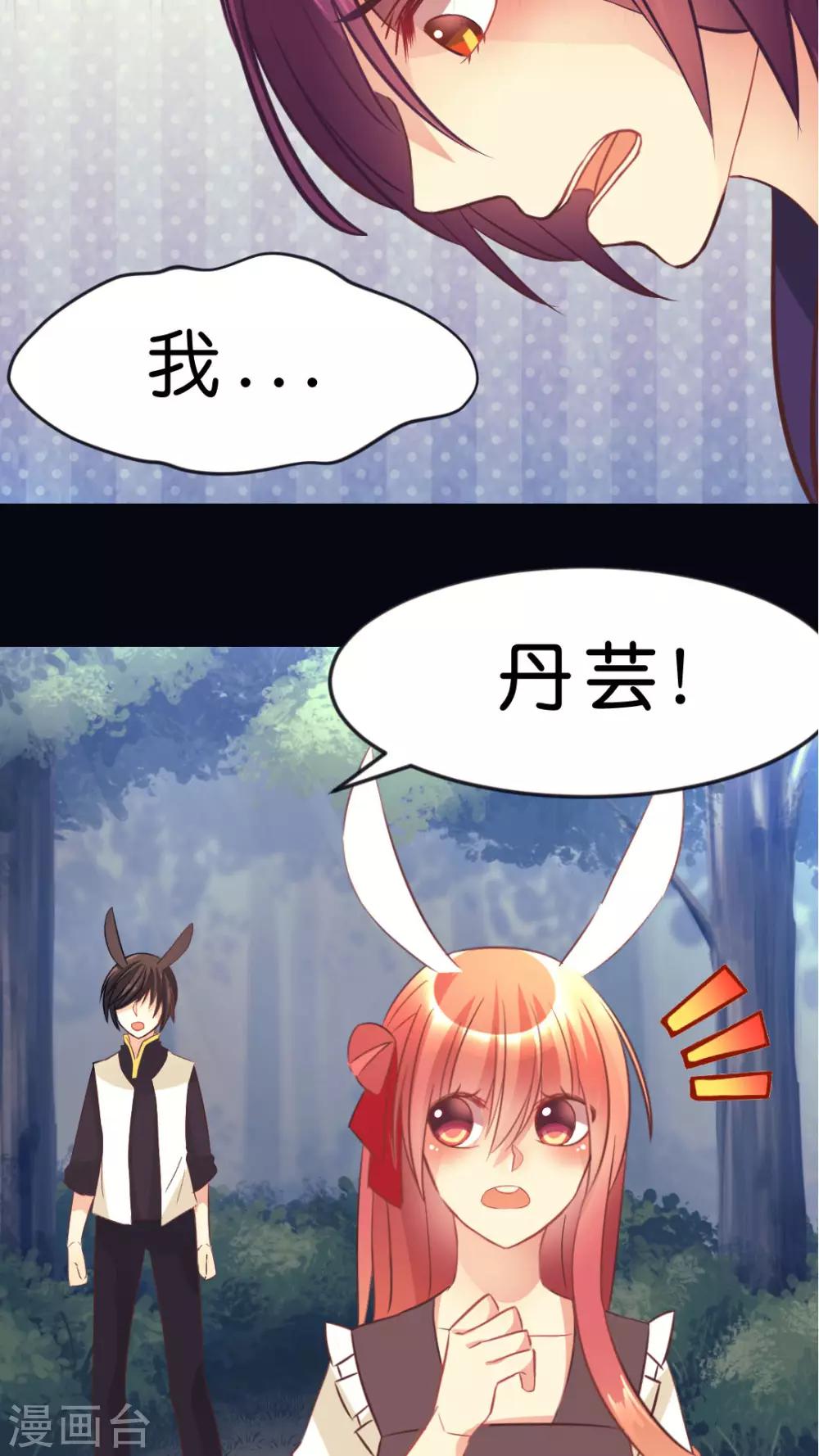 第24话 无法确定(1/2)-第24话