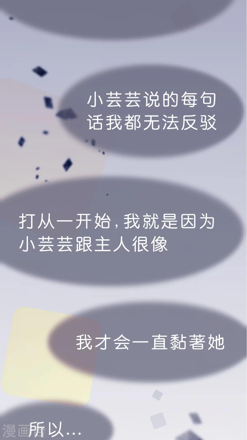 第24话 无法确定(1/2)-第24话