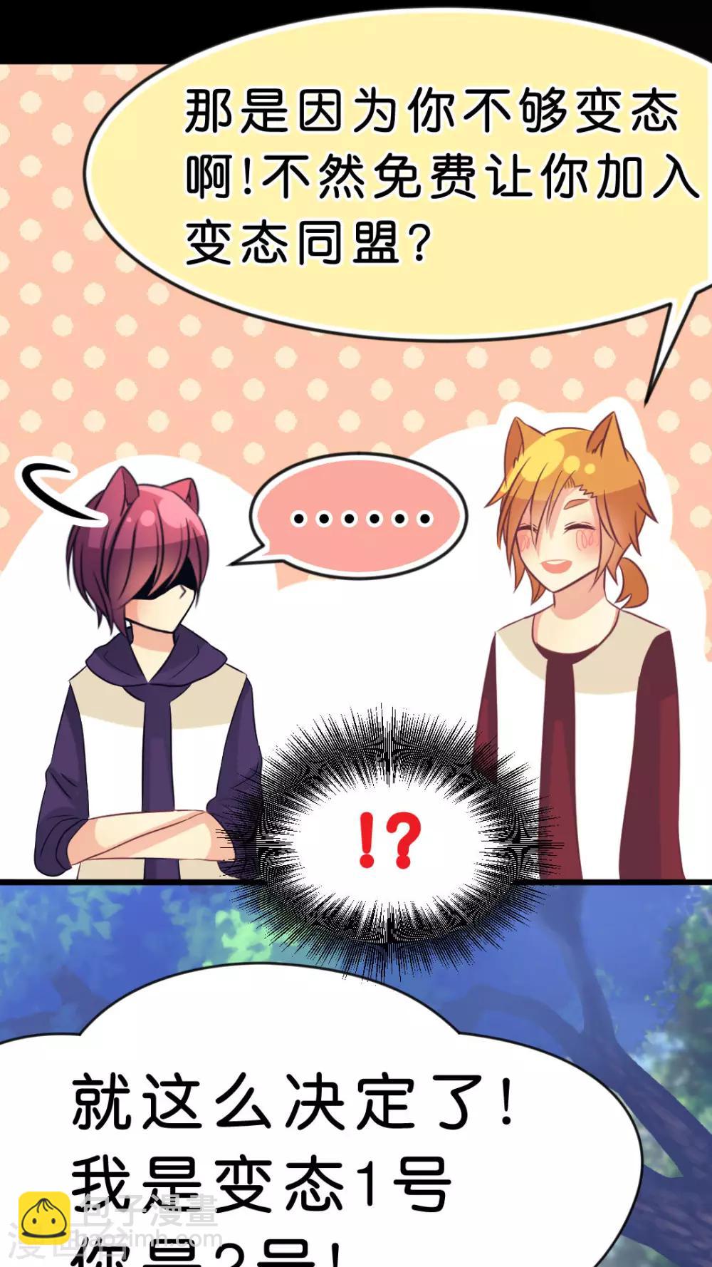 第24话 无法确定(1/2)-第24话