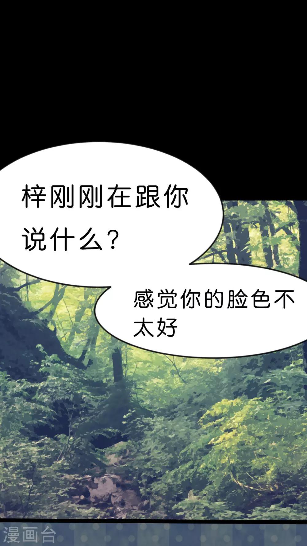 第24话 无法确定(1/2)-第24话