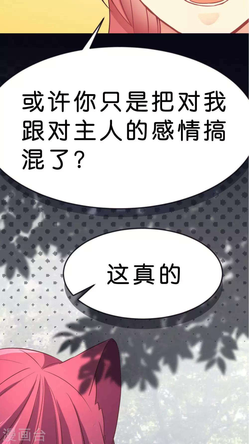 第24话 无法确定(1/2)-第24话