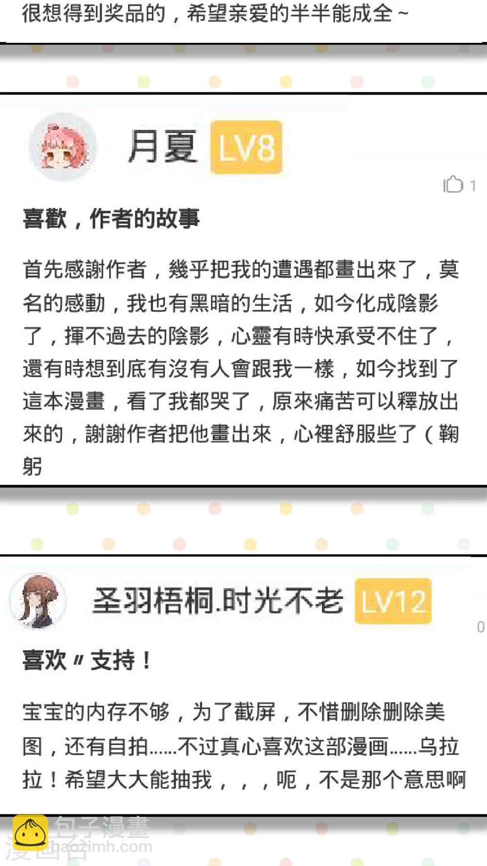 第24话 无法确定(1/2)-第24话