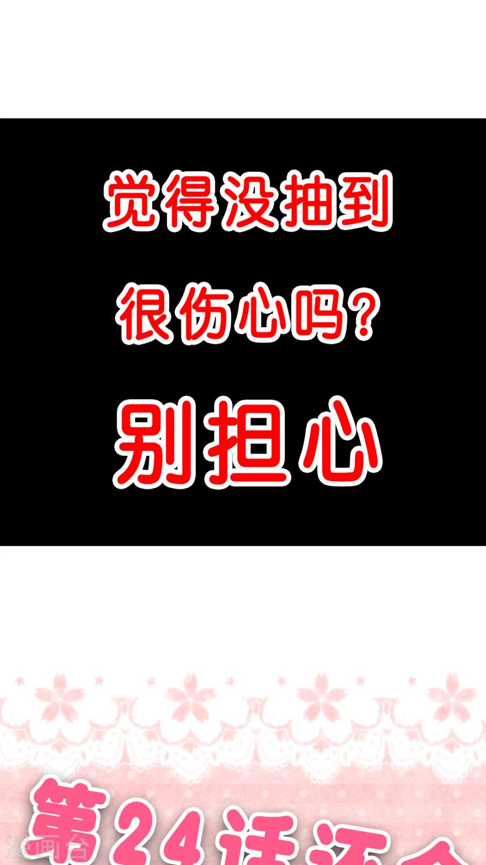 第24话 无法确定(1/2)-第24话