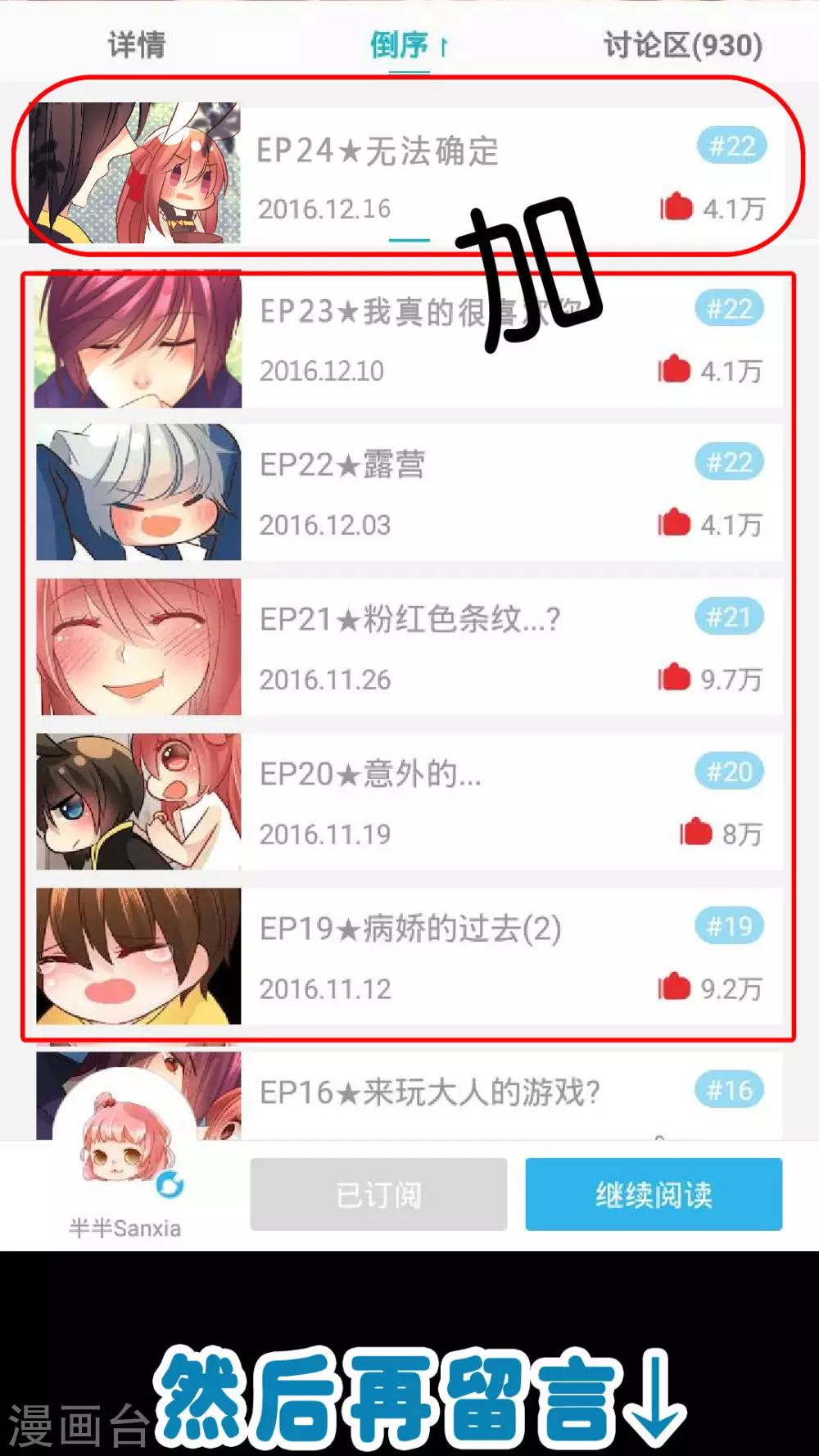 第24话 无法确定(1/2)-第24话