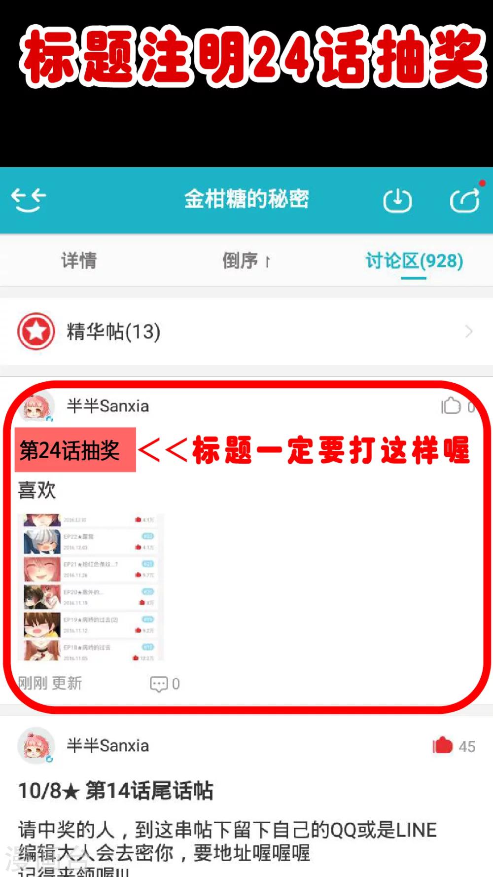 第24话 无法确定(1/2)-第24话