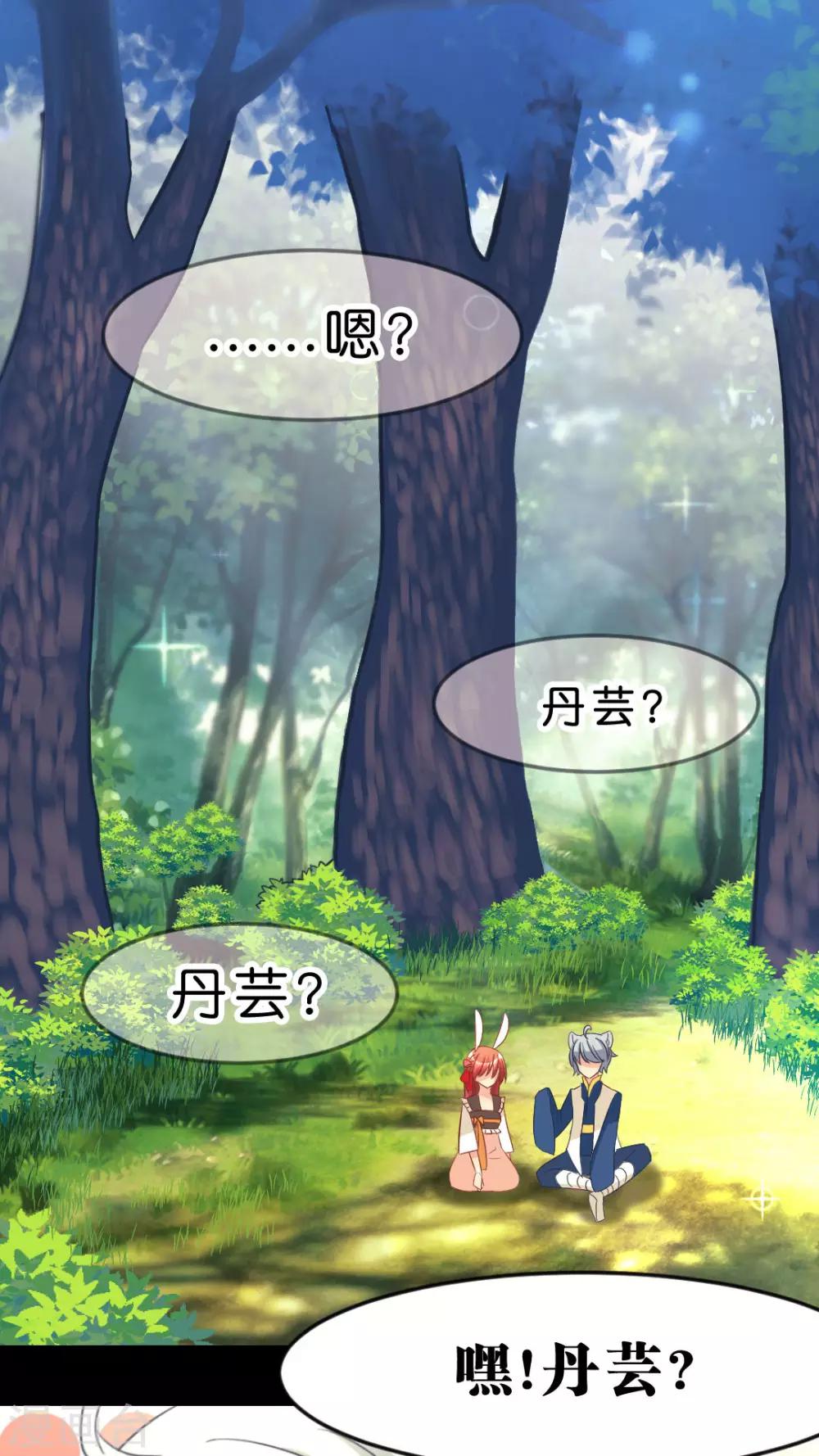 第25话 心跳的片刻-第26话