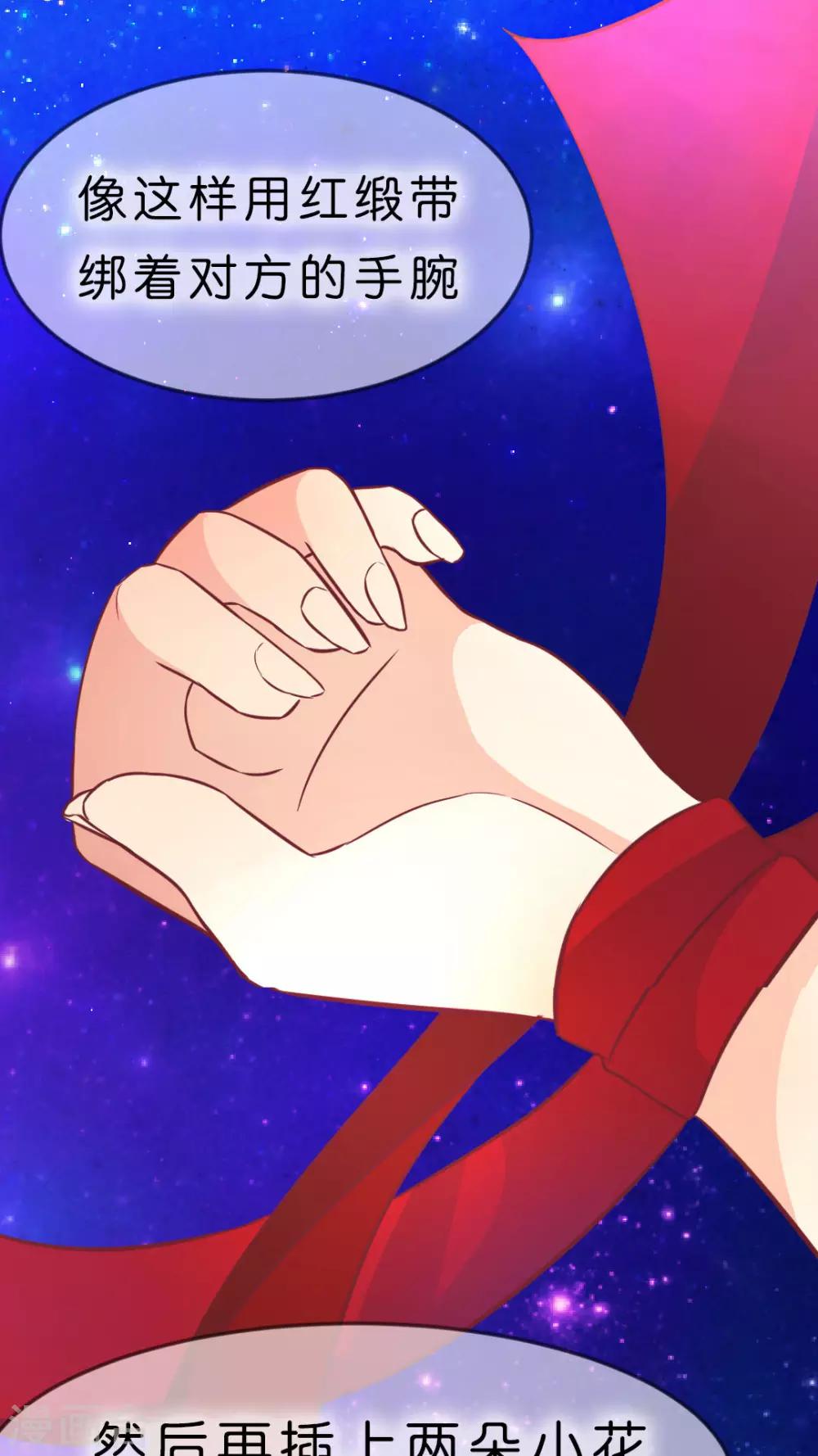 第27话 幸福的魔法-第28话