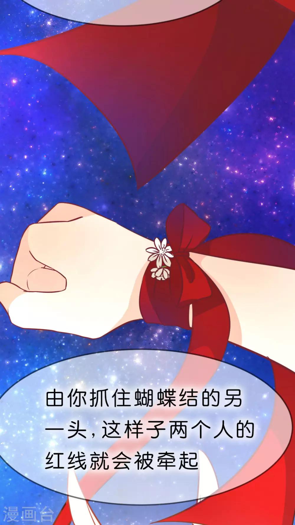 第27话 幸福的魔法-第28话