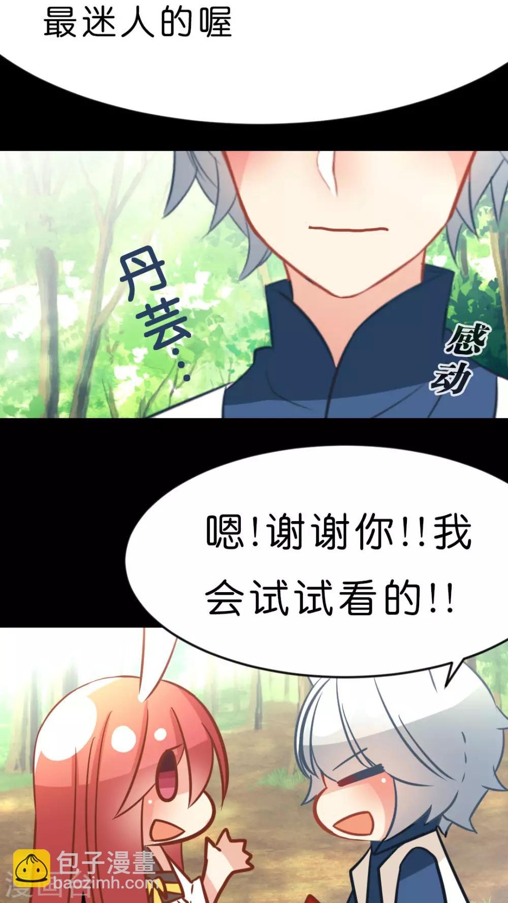 第27话 幸福的魔法-第28话