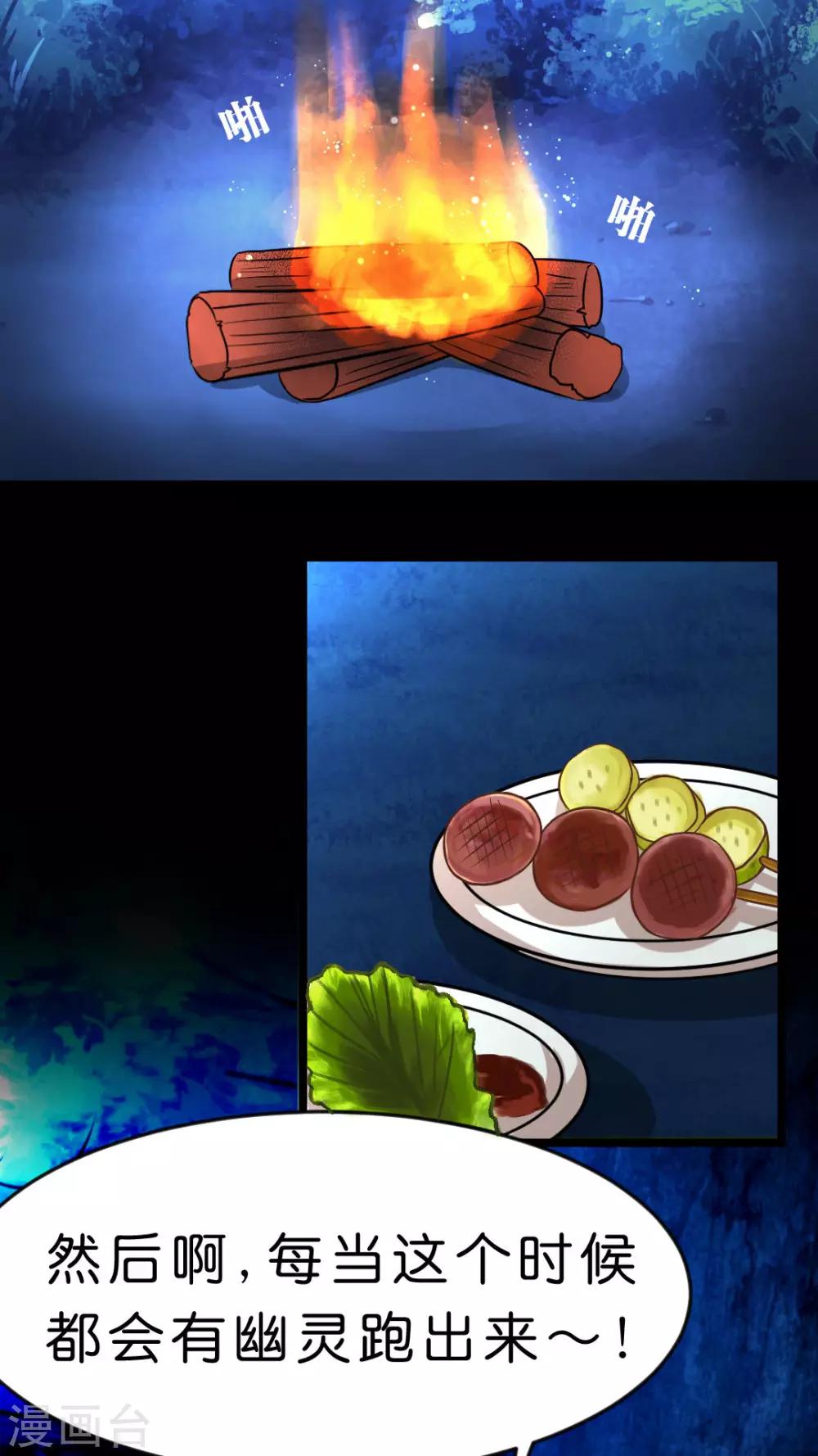 第27话 幸福的魔法-第28话