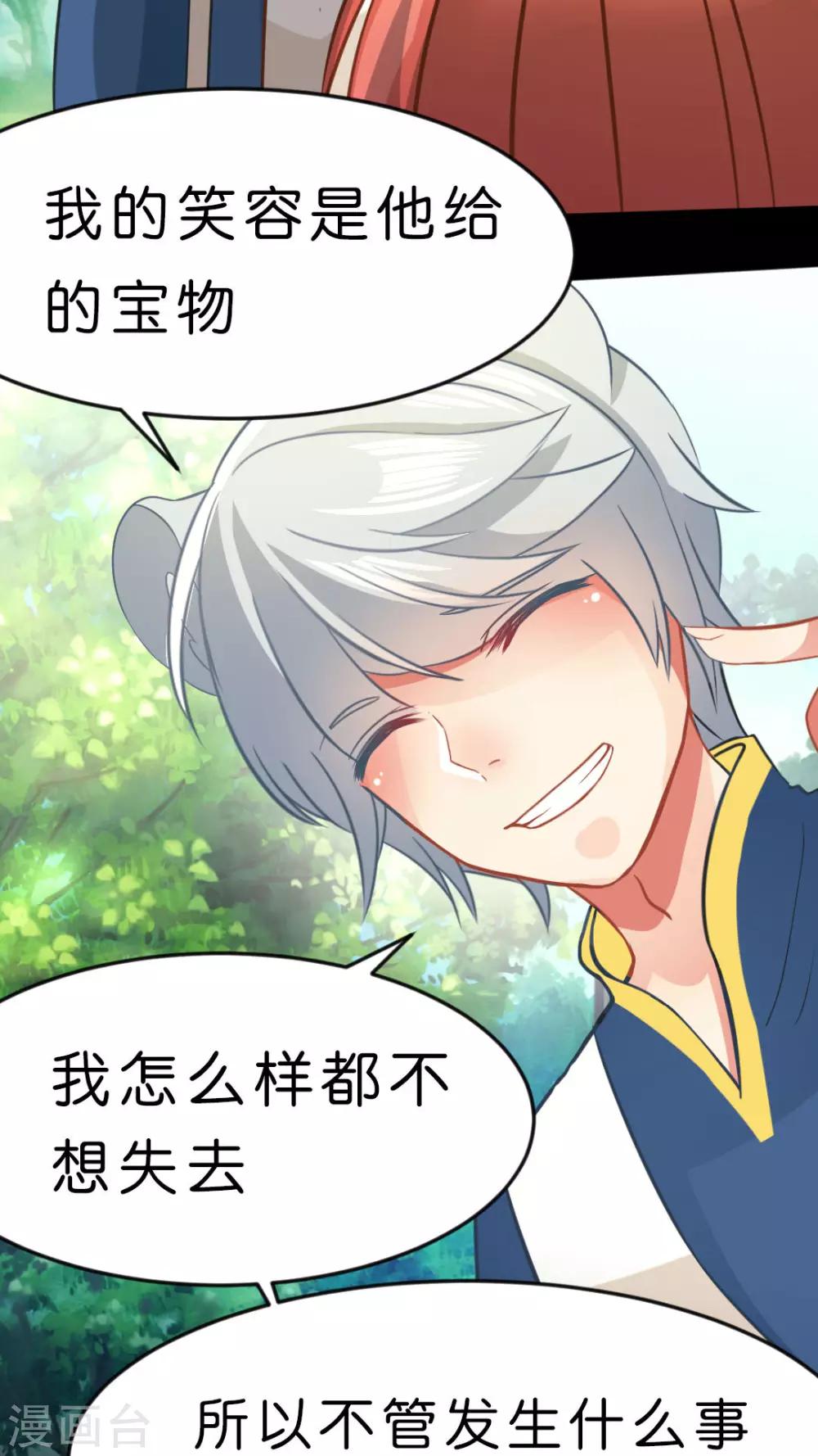 第27话 幸福的魔法-第28话