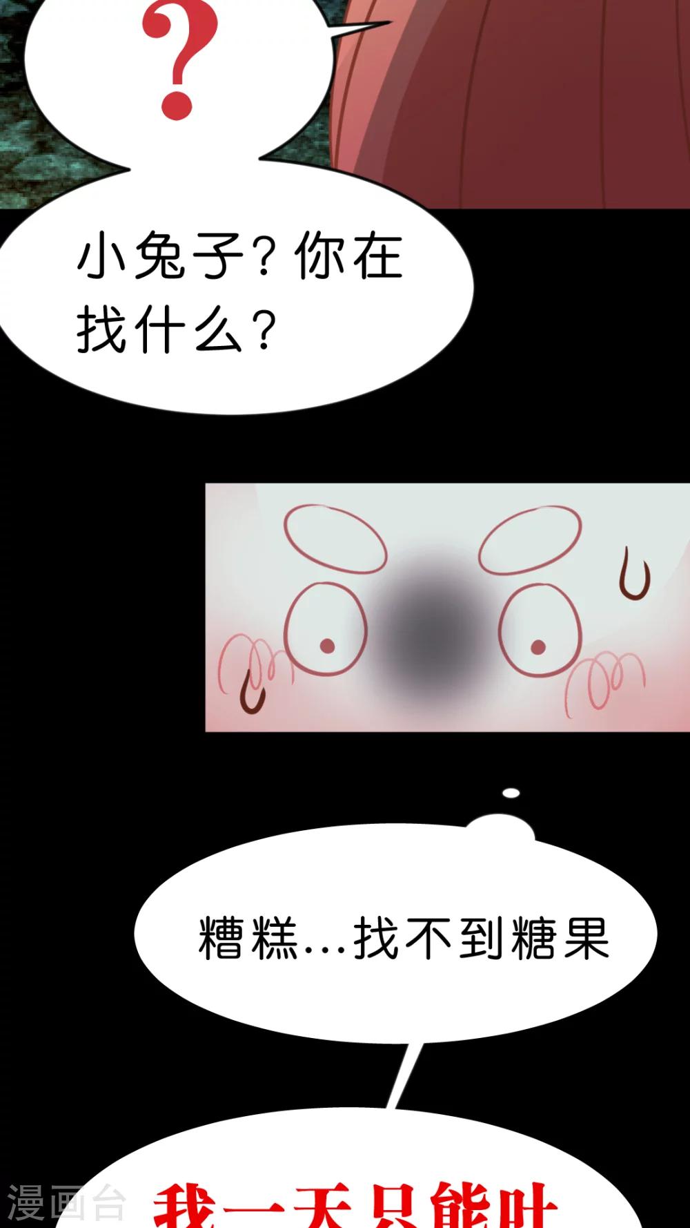 第27话 幸福的魔法-第28话