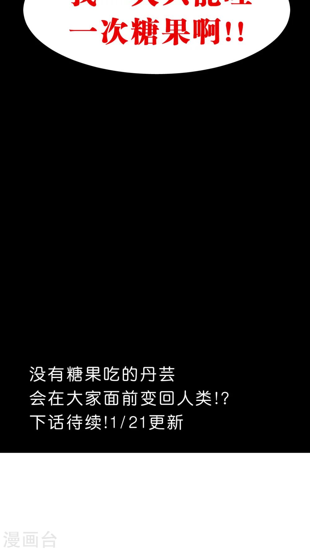 第27话 幸福的魔法-第28话