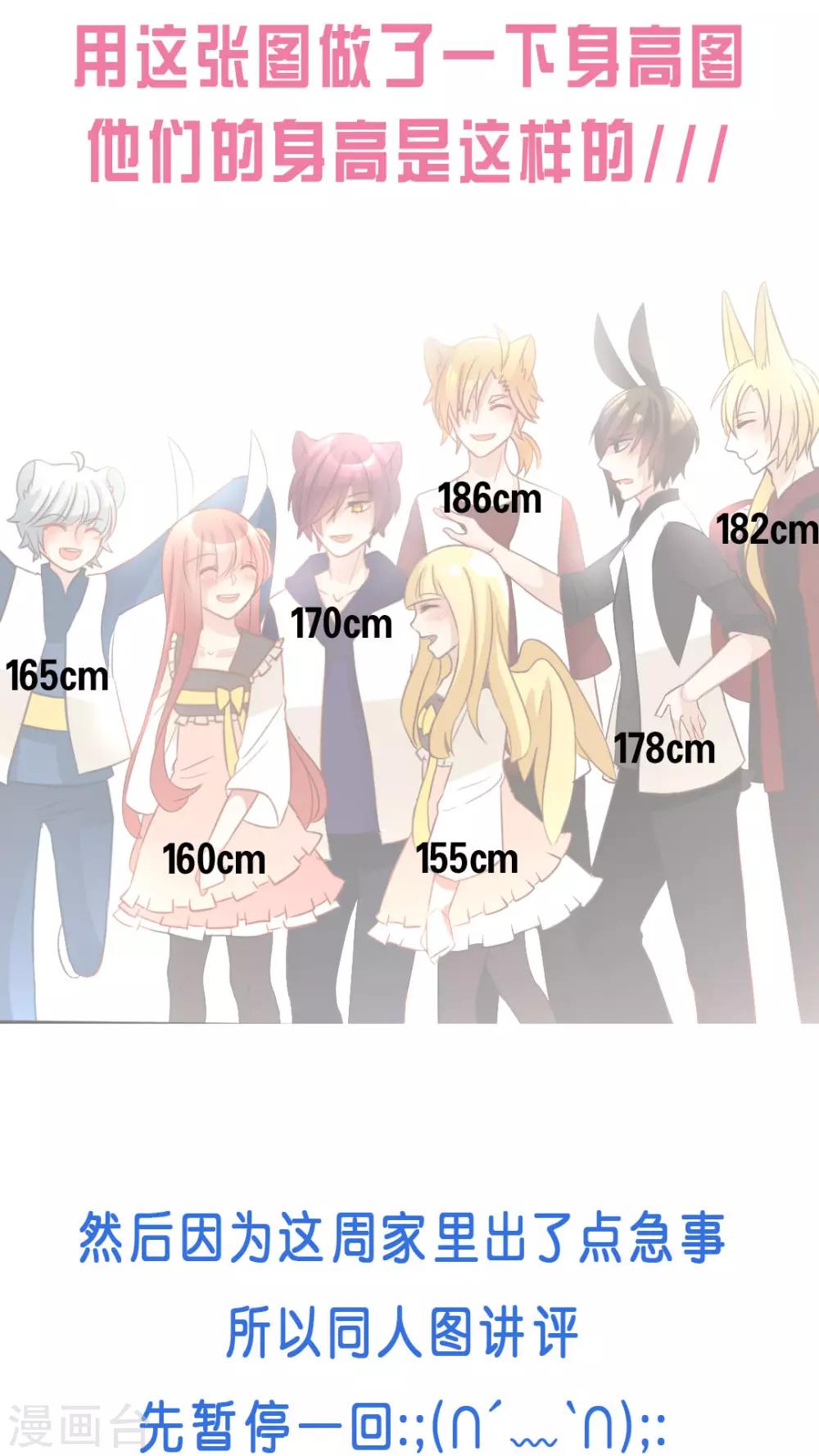 第27话 幸福的魔法-第28话