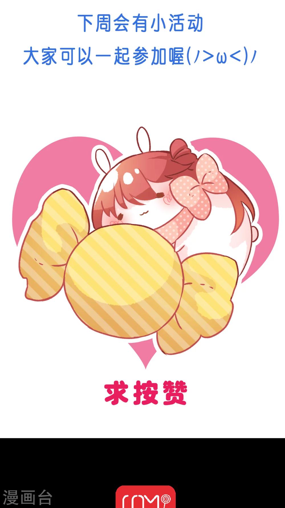 第27话 幸福的魔法-第28话