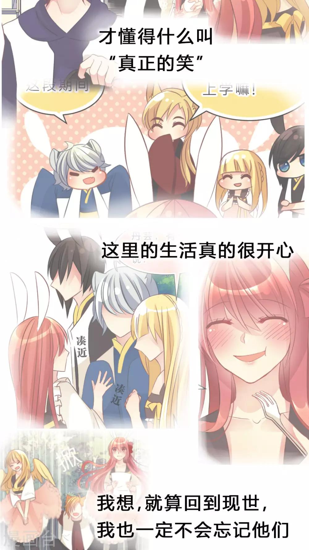 第27话 幸福的魔法-第28话