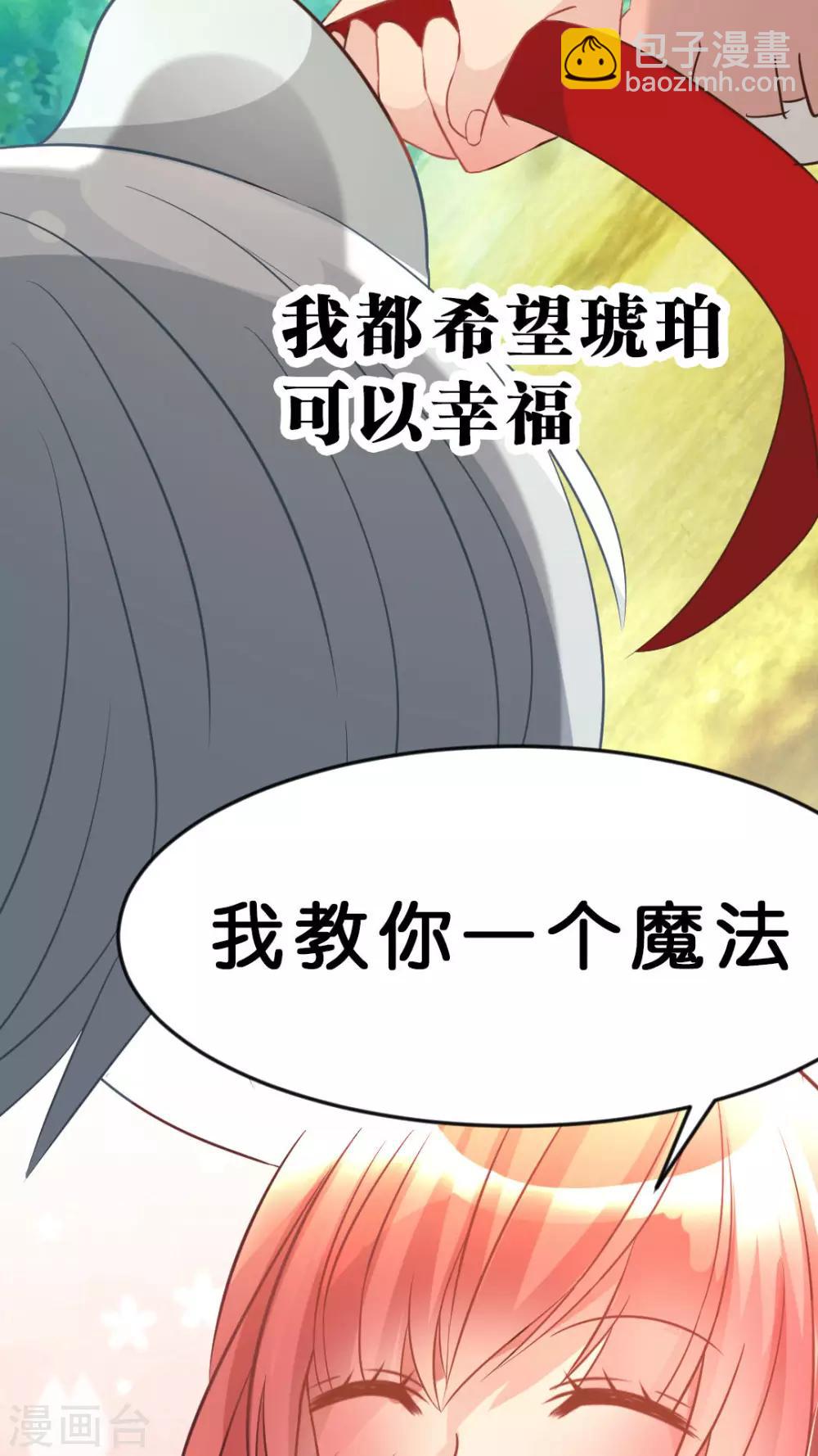 第27话 幸福的魔法-第28话