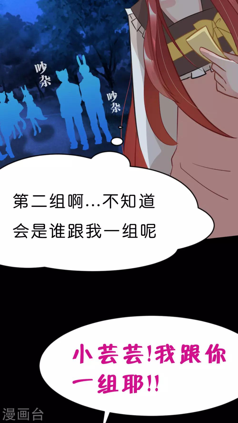 第28话 小芸芸的魔法-第30话