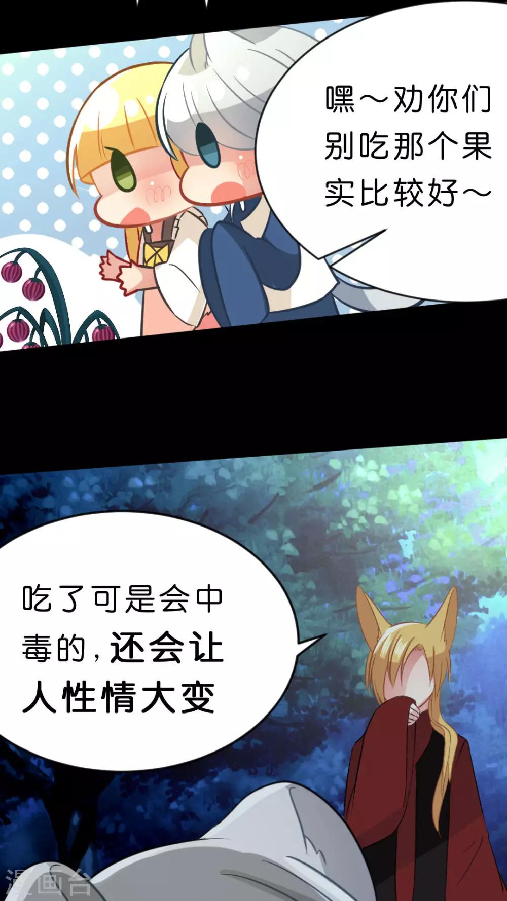 第28话 小芸芸的魔法-第30话