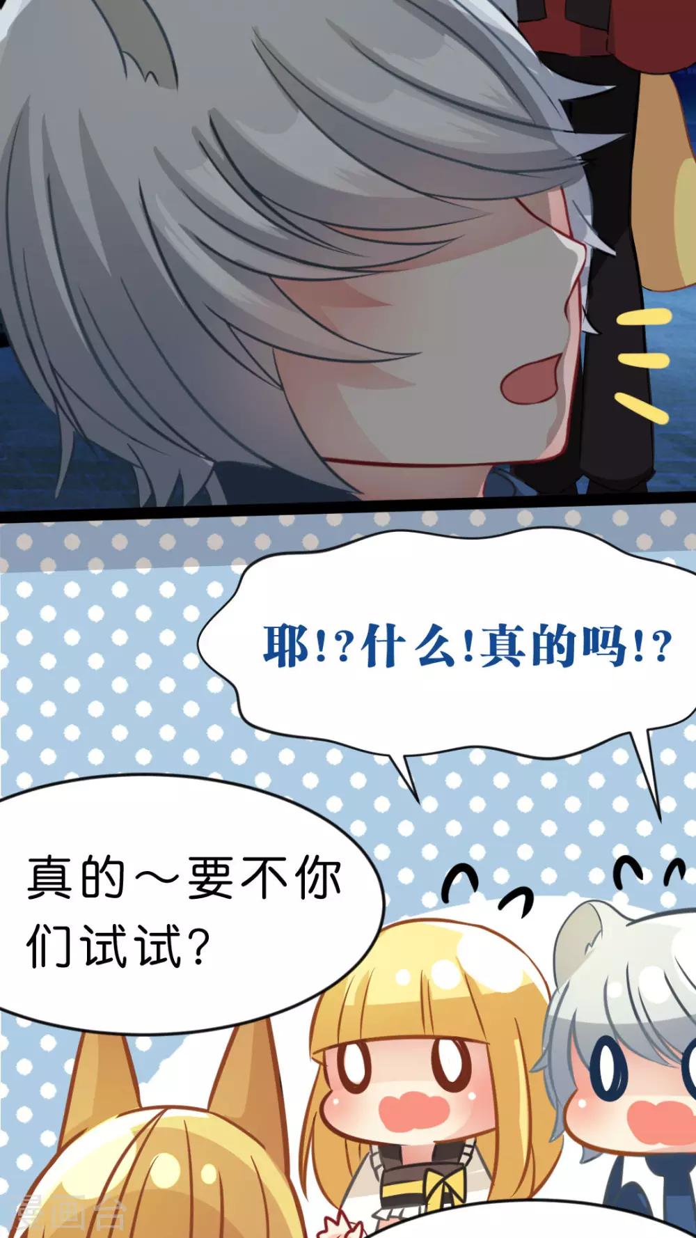 第28话 小芸芸的魔法-第30话