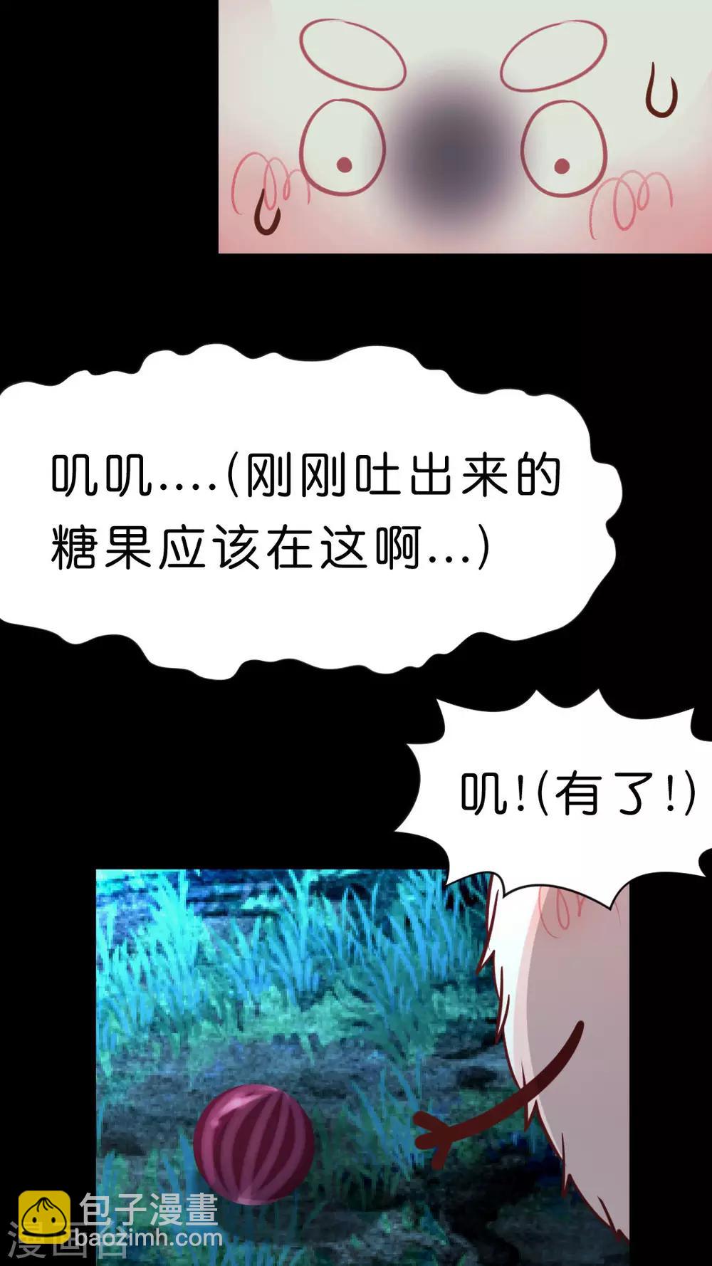 第28话 小芸芸的魔法-第30话